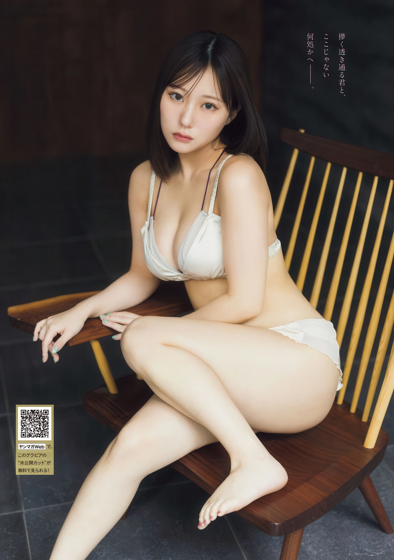Miku Tanaka 田中美久, Young Magazine 2026 No.01 (ヤングマガジン 2026年1号)