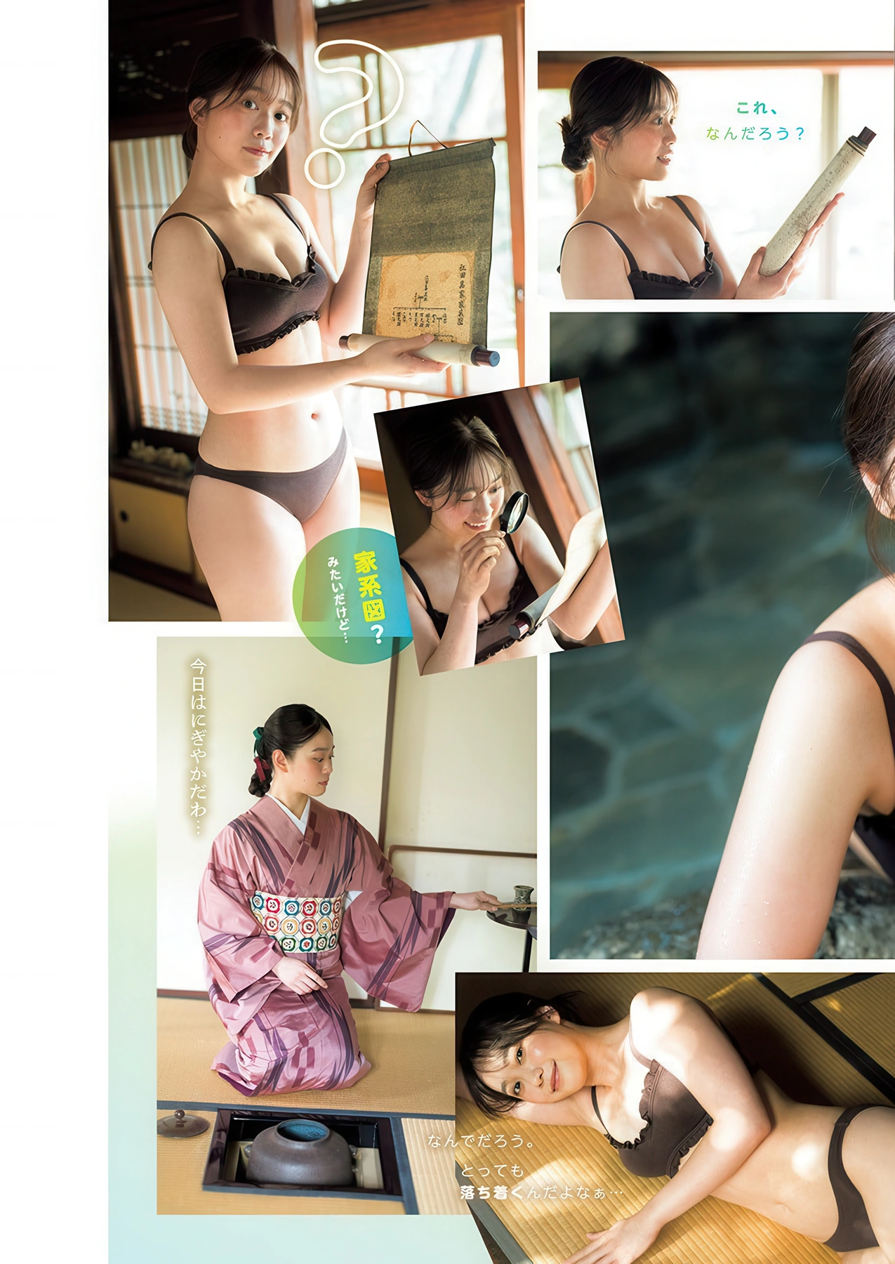 Myu Moriyama 森山未唯, Young Jump 2026 No.04-05 (ヤングジャンプ 2026年4-5号)