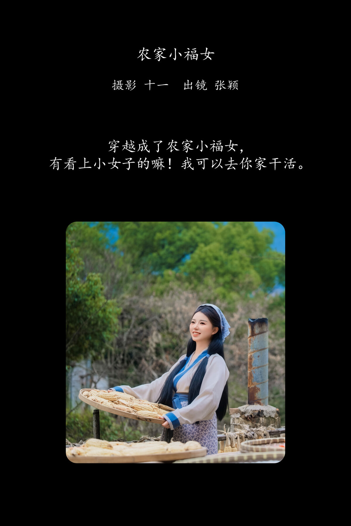 YiTuYu艺图语 Vol.8653 Zhang Ying