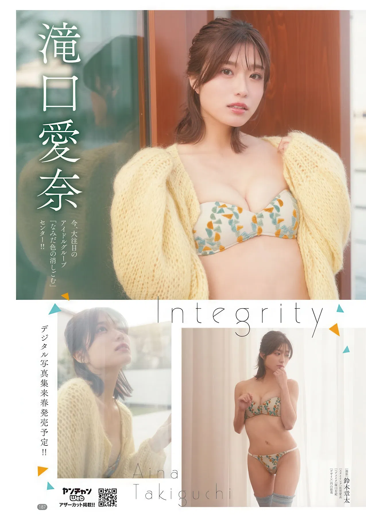 Ririka Moriwaki 森脇梨々夏, Young Champion Retsu 2026 No.02 (ヤングチャンピオン烈 2026年2号)