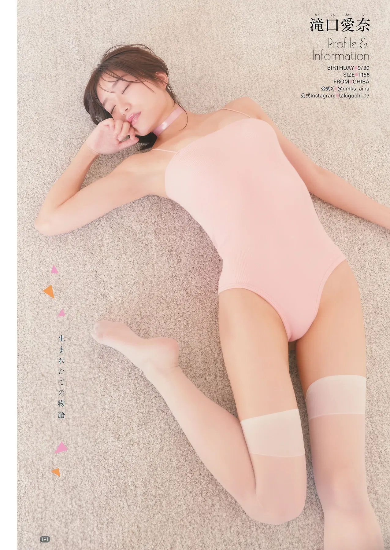 Ririka Moriwaki 森脇梨々夏, Young Champion Retsu 2026 No.02 (ヤングチャンピオン烈 2026年2号)