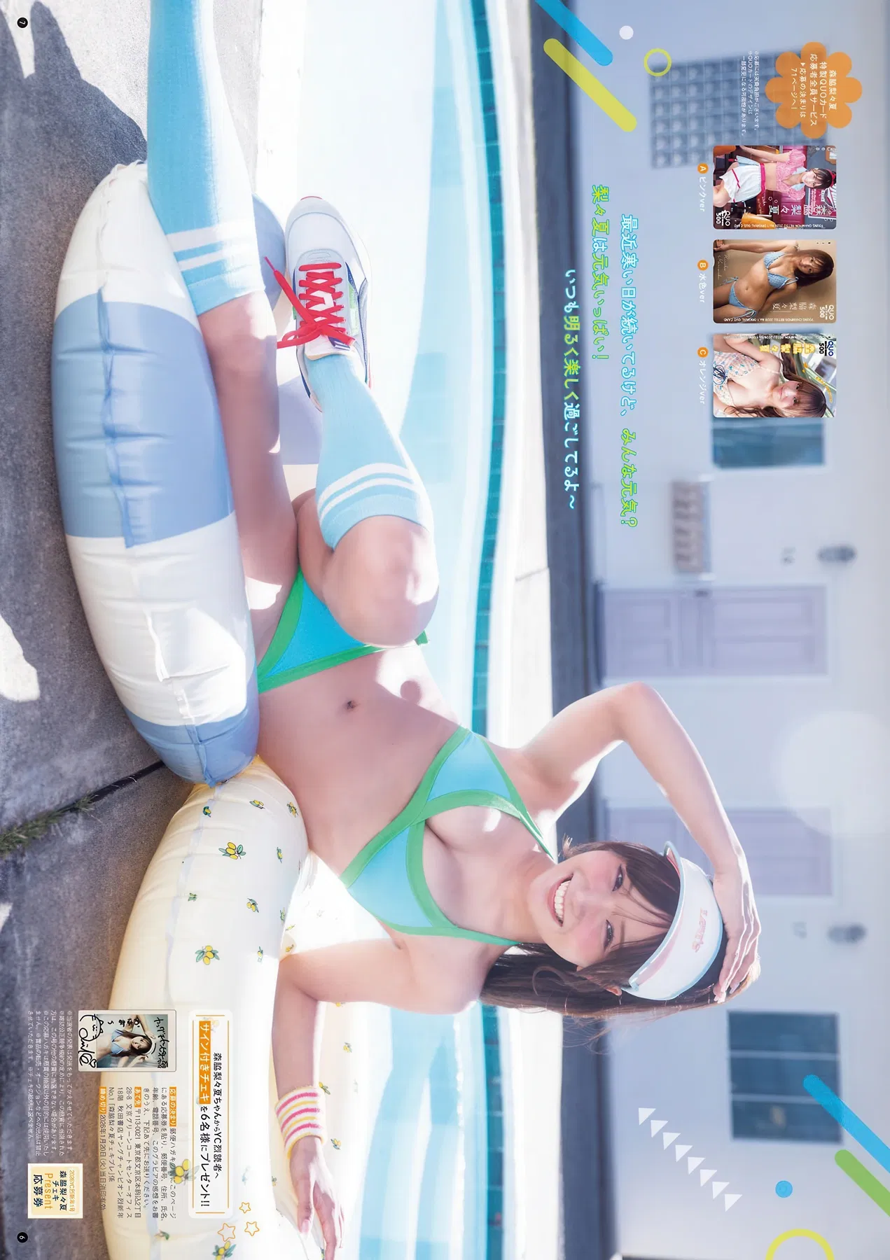 Ririka Moriwaki 森脇梨々夏, Young Champion Retsu 2026 No.02 (ヤングチャンピオン烈 2026年2号)