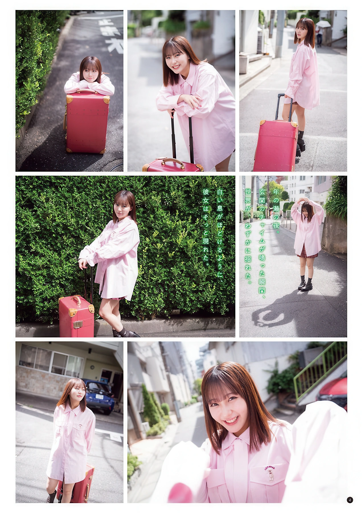 Miku Tanaka 田中美久, Young Champion 2026 No.01 (ヤングチャンピオン 2026年1号)