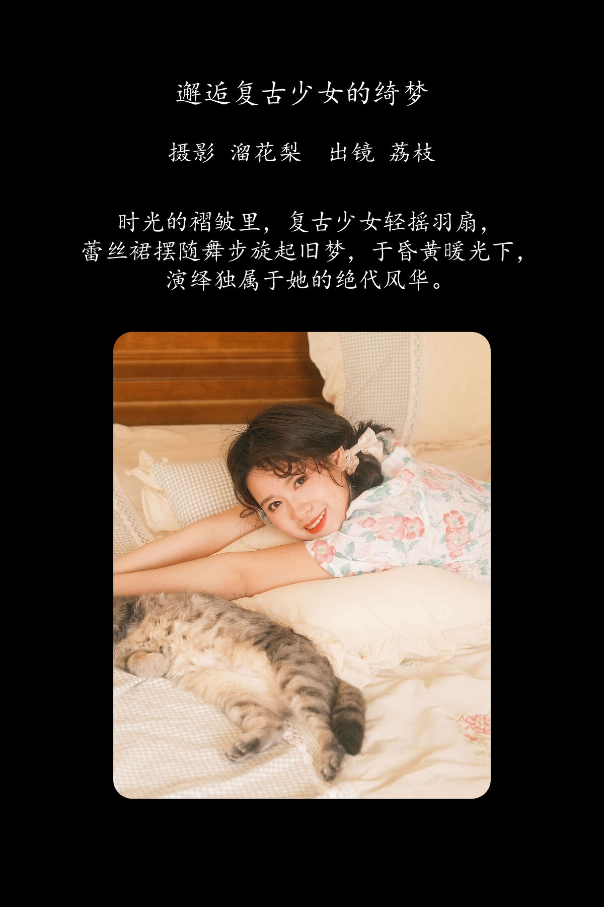 YiTuYu艺图语 Vol.8654 Li Zhi