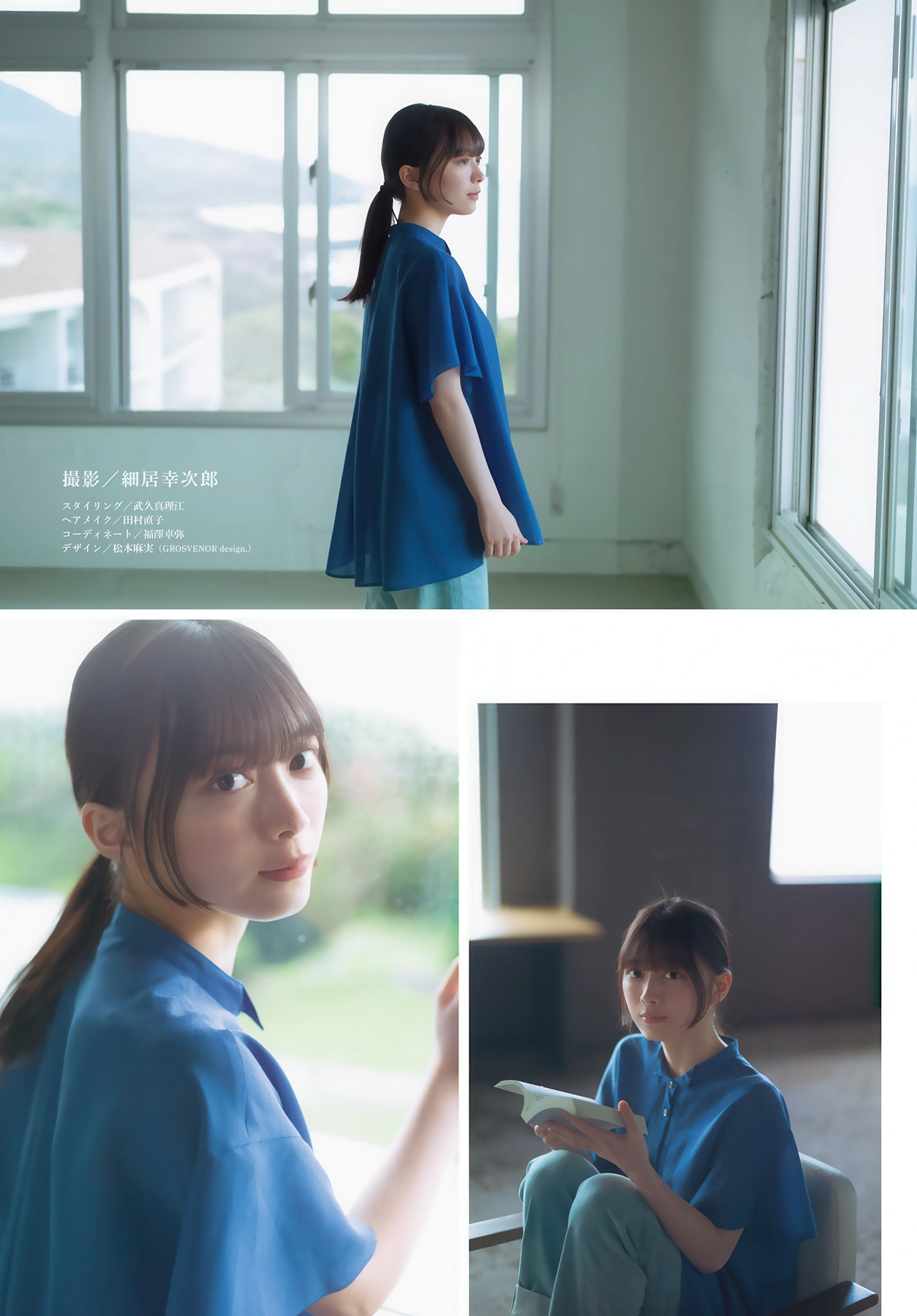 Hikaru Morita 森田ひかる, Shonen Magazine 2026 No.04-05 (週刊少年マガジン 2026年4-5号)