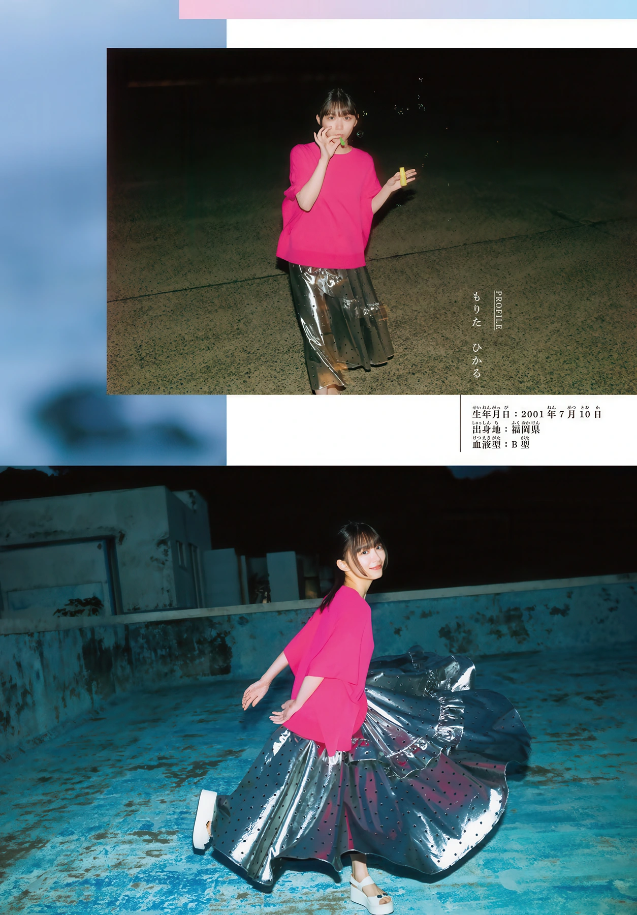 Hikaru Morita 森田ひかる, Shonen Magazine 2026 No.04-05 (週刊少年マガジン 2026年4-5号)