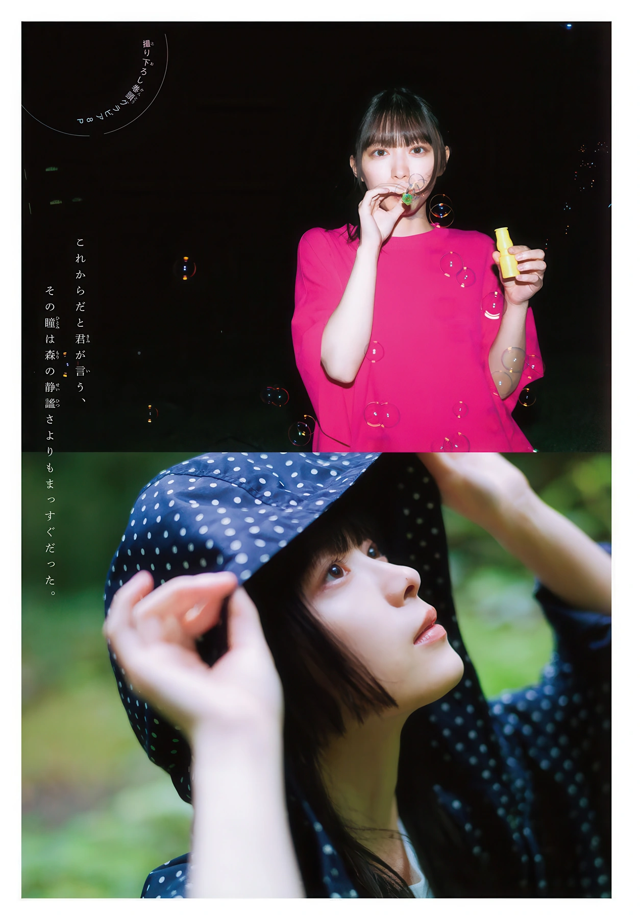 Hikaru Morita 森田ひかる, Shonen Magazine 2026 No.04-05 (週刊少年マガジン 2026年4-5号)