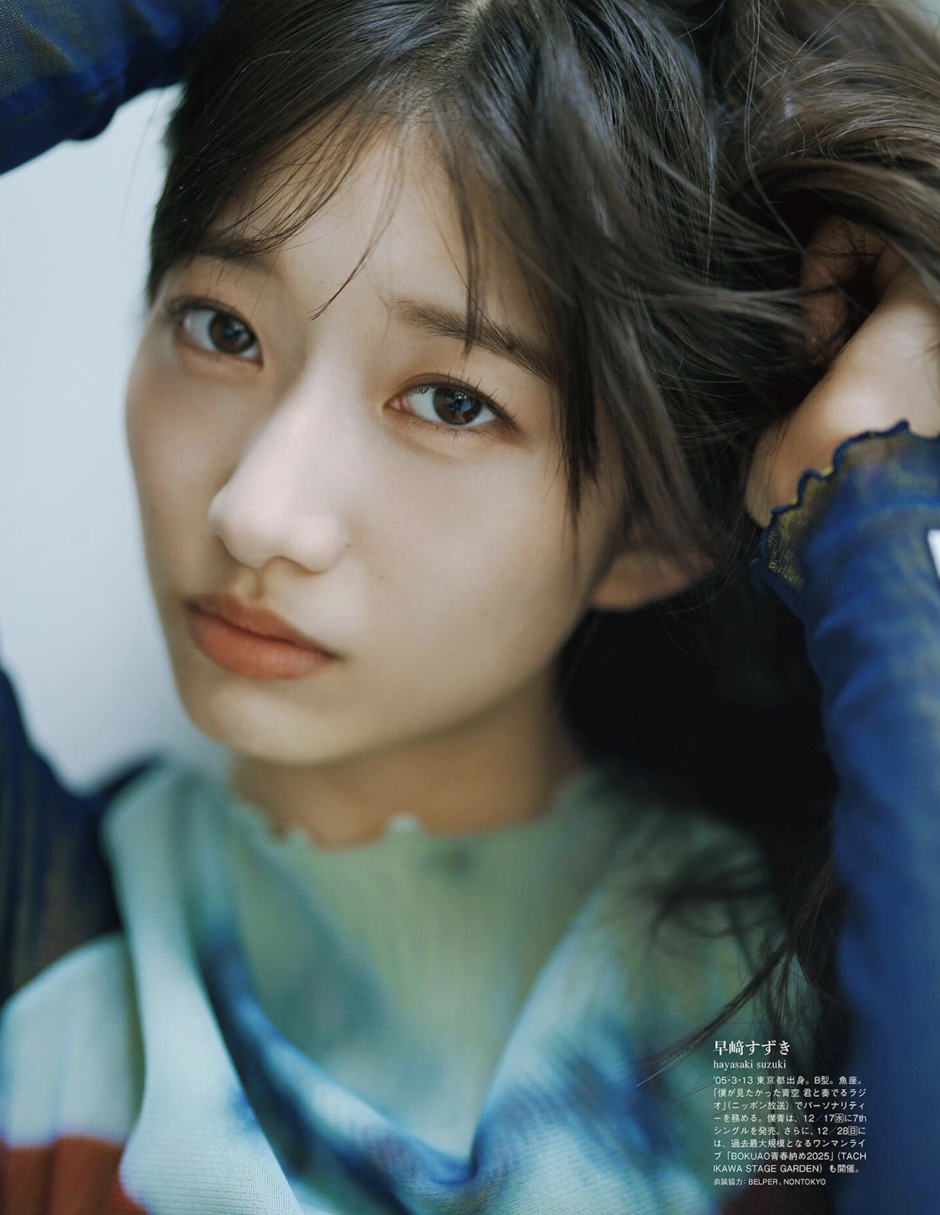 Hayasaki Suzuki 早﨑すずき, B.L.T Graph 2025年10月号 Vol.112