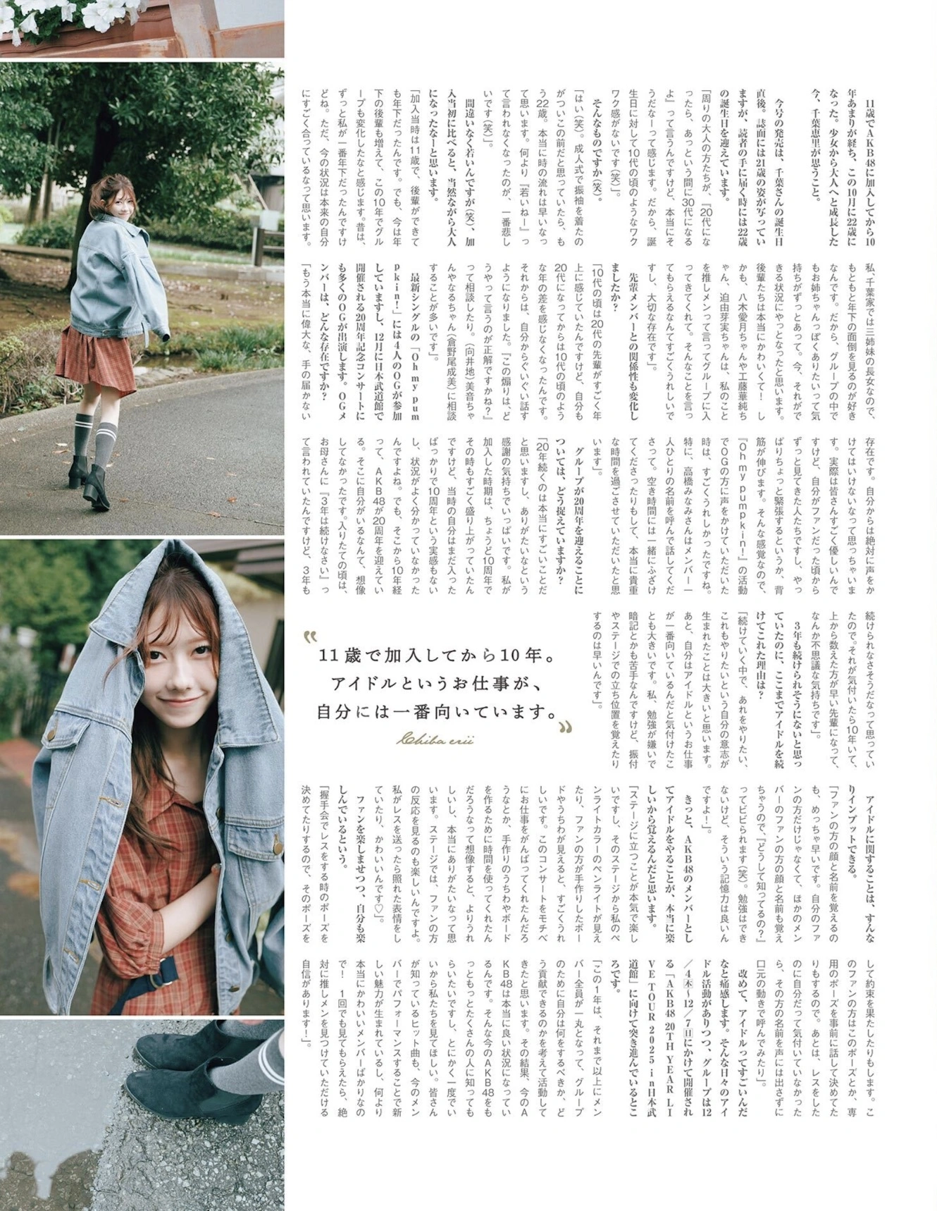Erii Chiba 千葉恵里, B.L.T Graph 2025年10月号 Vol.112