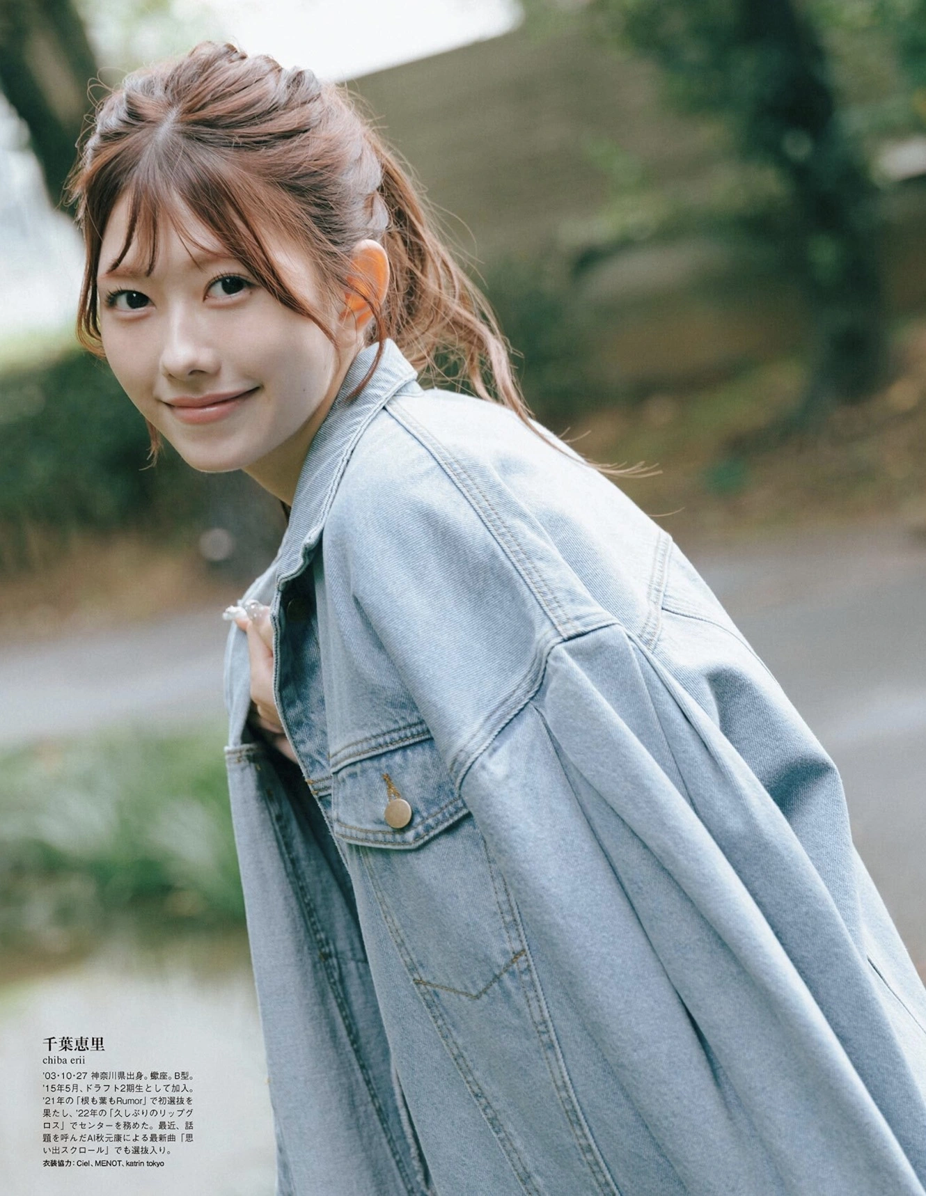 Erii Chiba 千葉恵里, B.L.T Graph 2025年10月号 Vol.112