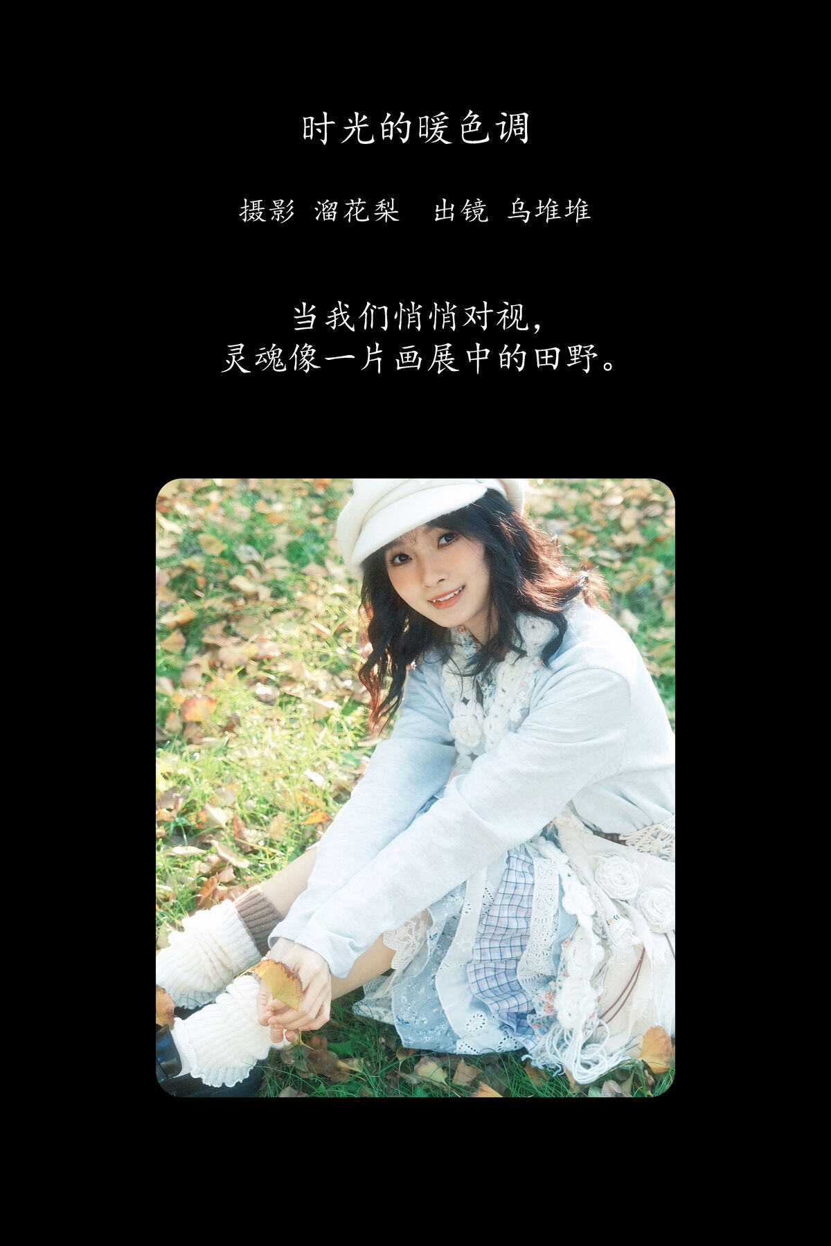 YiTuYu艺图语 Vol.8560 Wu Uzutaka Shojo