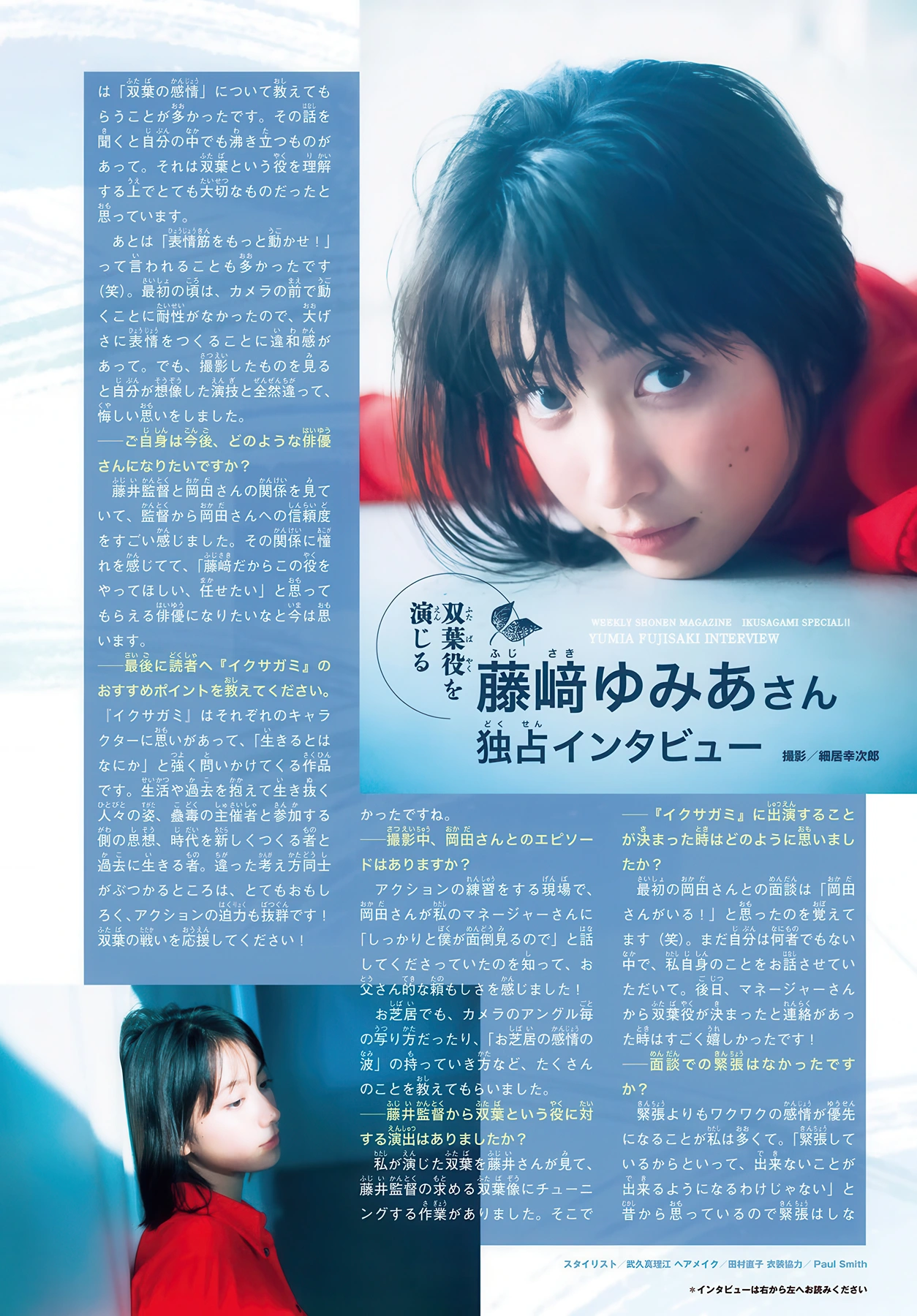 Yumia Fujisaki 藤﨑ゆみあ, Shonen Magazine 2026 No.01 (週刊少年マガジン 2026年1号)