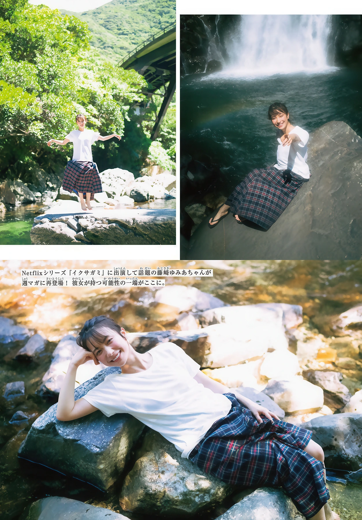 Yumia Fujisaki 藤﨑ゆみあ, Shonen Magazine 2026 No.01 (週刊少年マガジン 2026年1号)