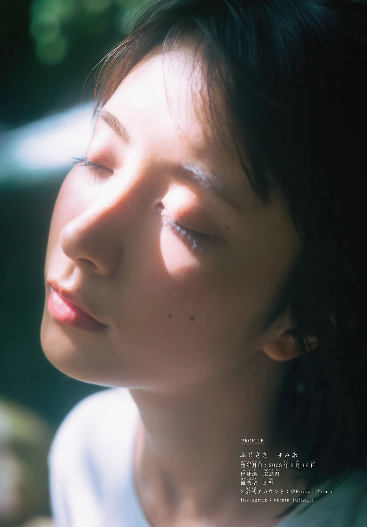 Yumia Fujisaki 藤﨑ゆみあ, Shonen Magazine 2026 No.01 (週刊少年マガジン 2026年1号)