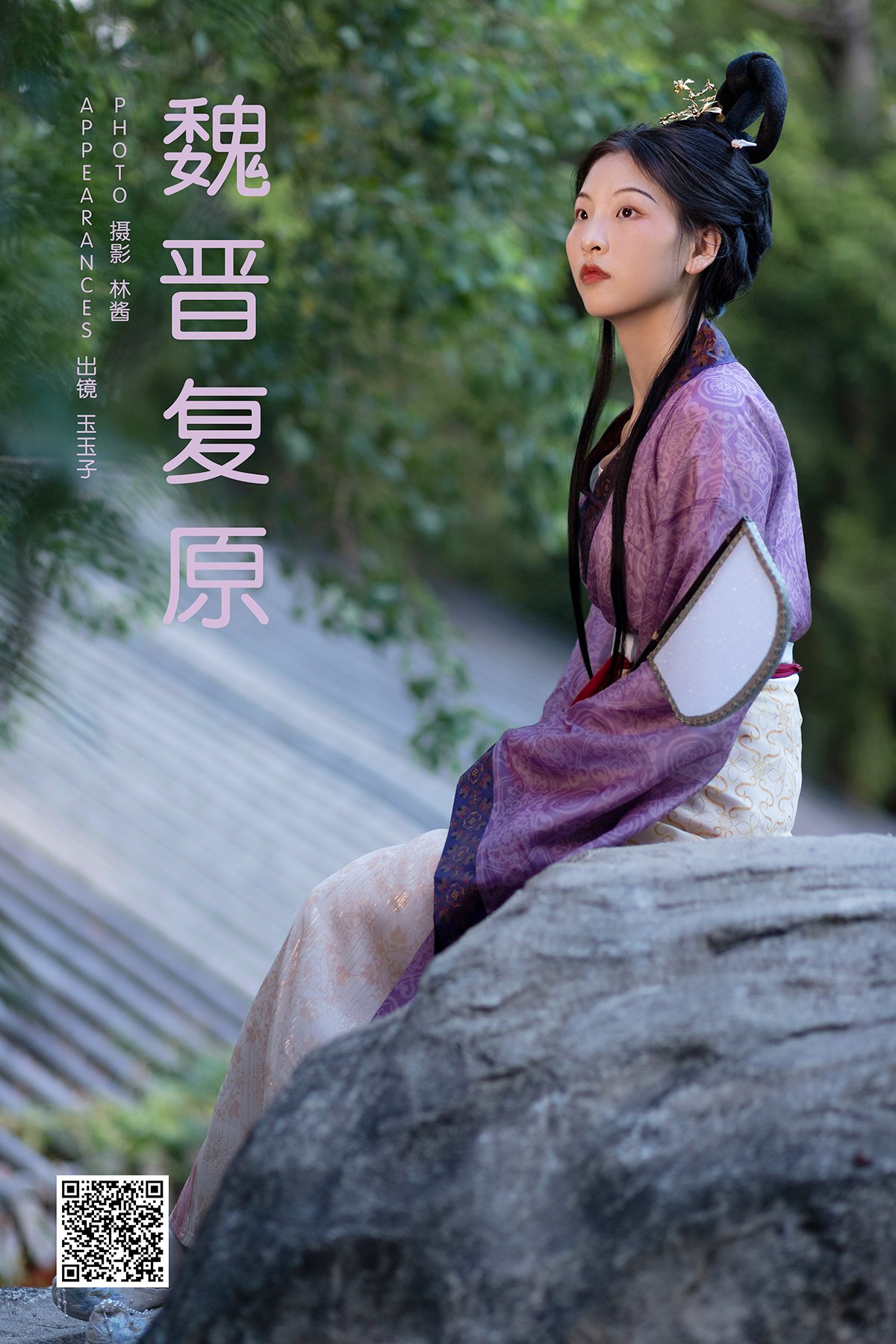 YiTuYu艺图语 Vol.8591 Yu Yu Zi