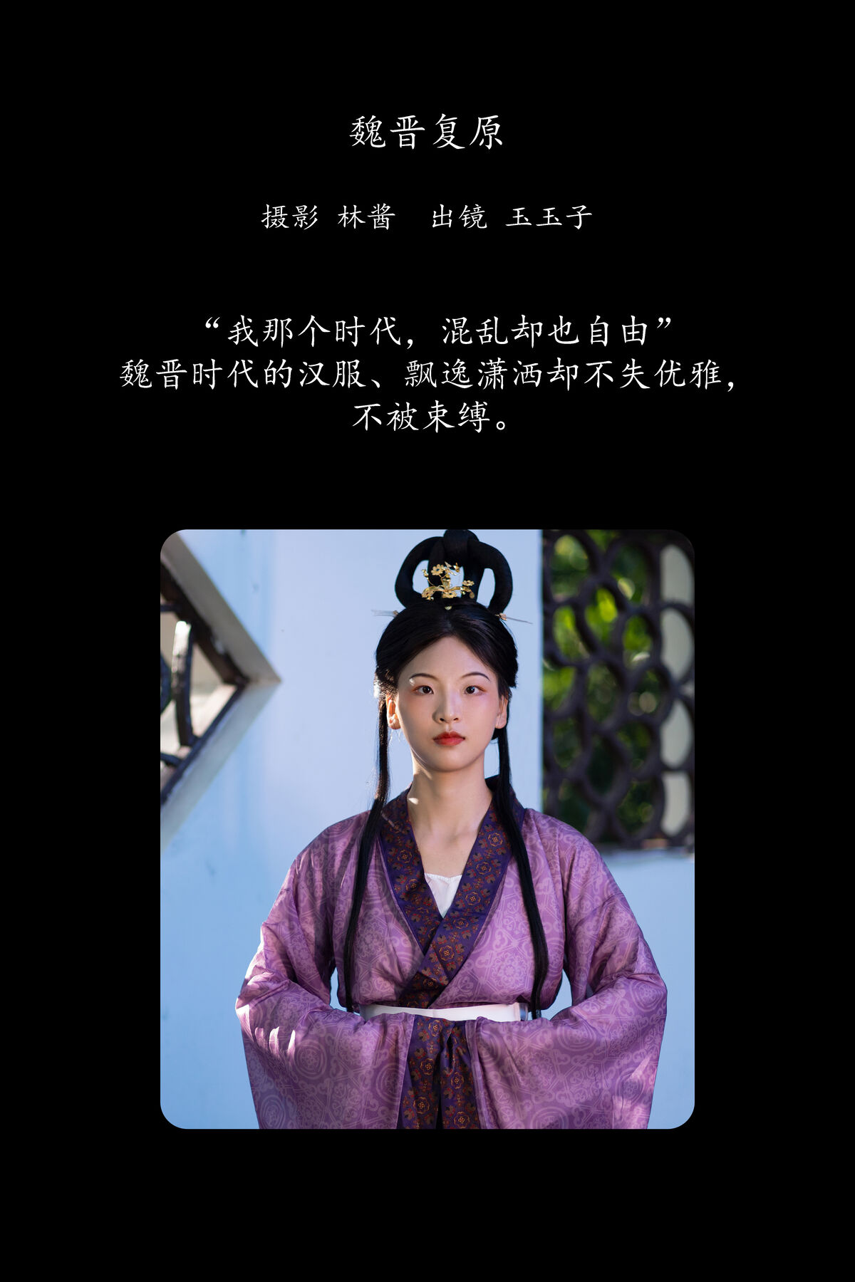 YiTuYu艺图语 Vol.8591 Yu Yu Zi