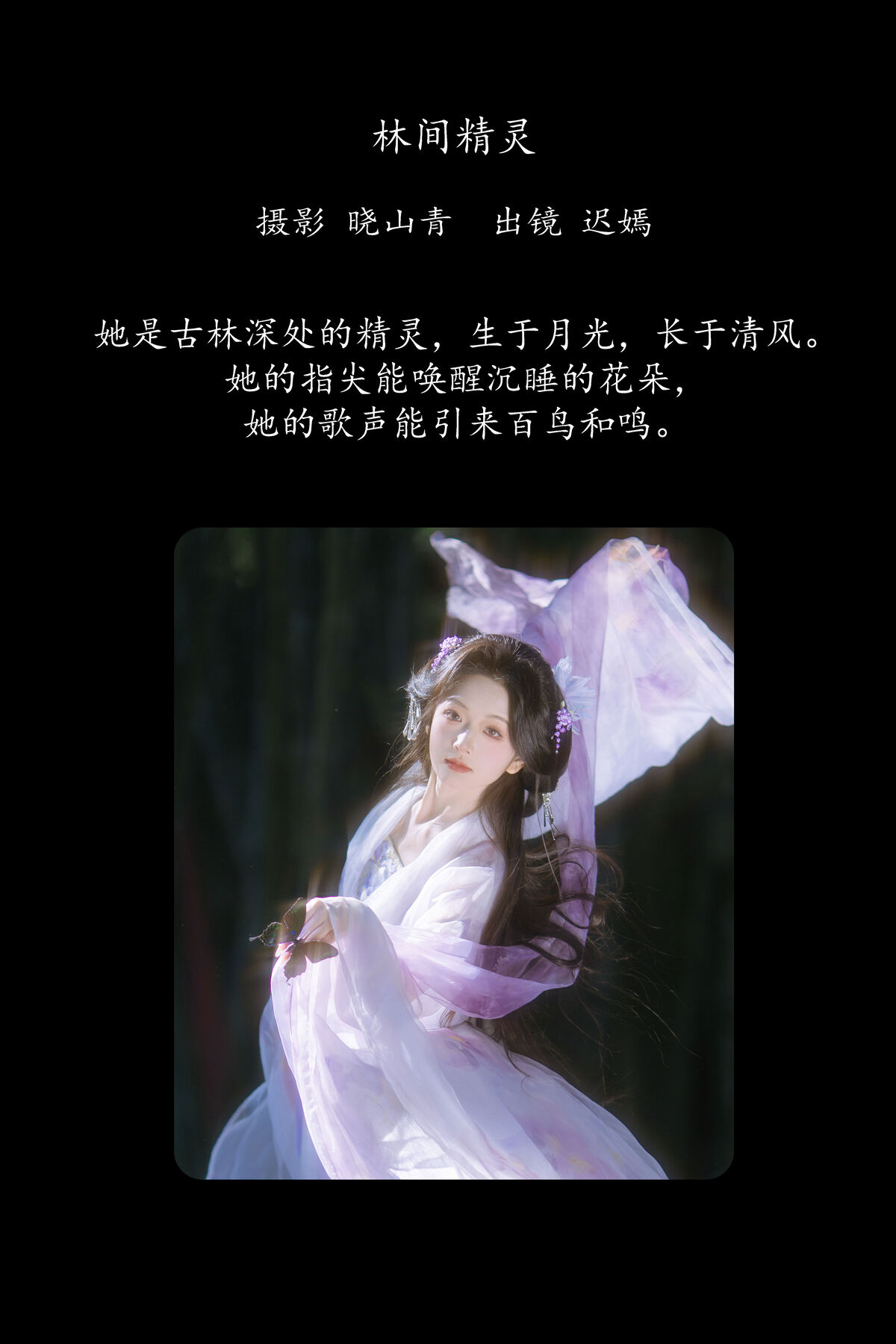 YiTuYu艺图语 Vol.8633 Chi Yan Zai Zhe Li