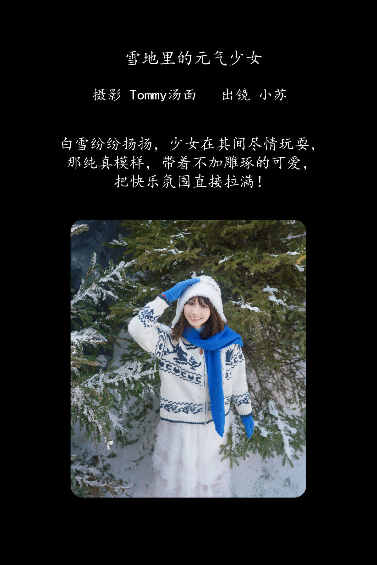 YiTuYu艺图语 Vol.8544 Pao Pao Xiao Mie