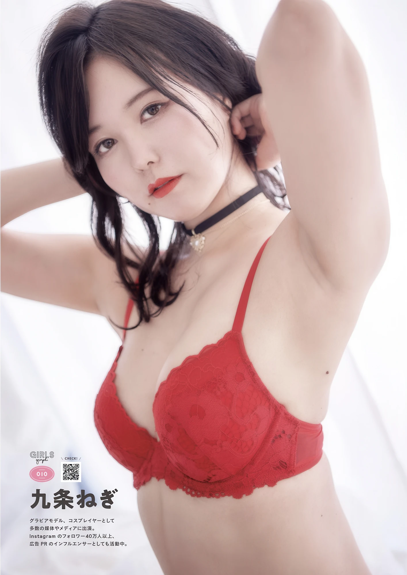 SNSで話題の女の子が大集合!, GIRLS Graph.001 2021 WINTER Set.01
