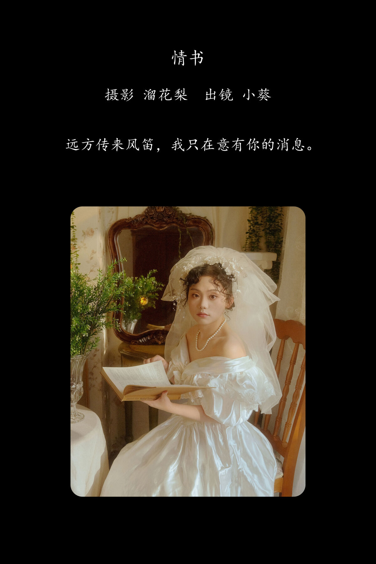 YiTuYu艺图语 Vol.8703 Xiao Kui