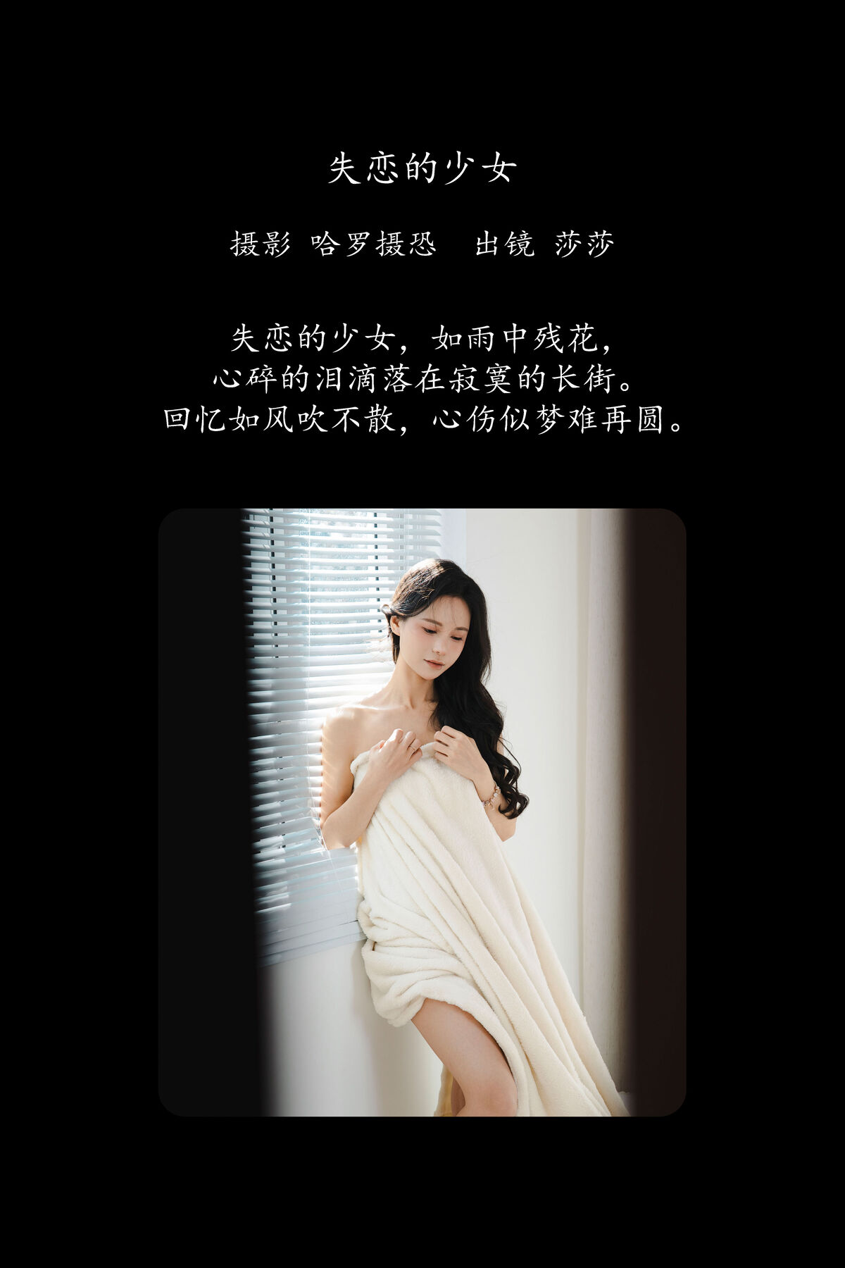 YiTuYu艺图语 Vol.8756 Sha Sha