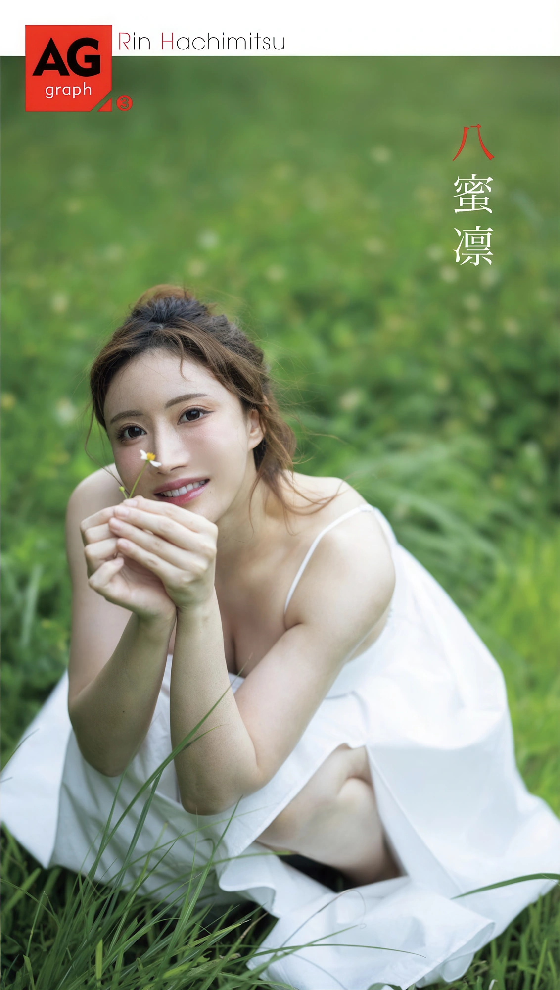 Rin Hachimitsu 八蜜凛, 週刊AG 2025.11.26 No.001
