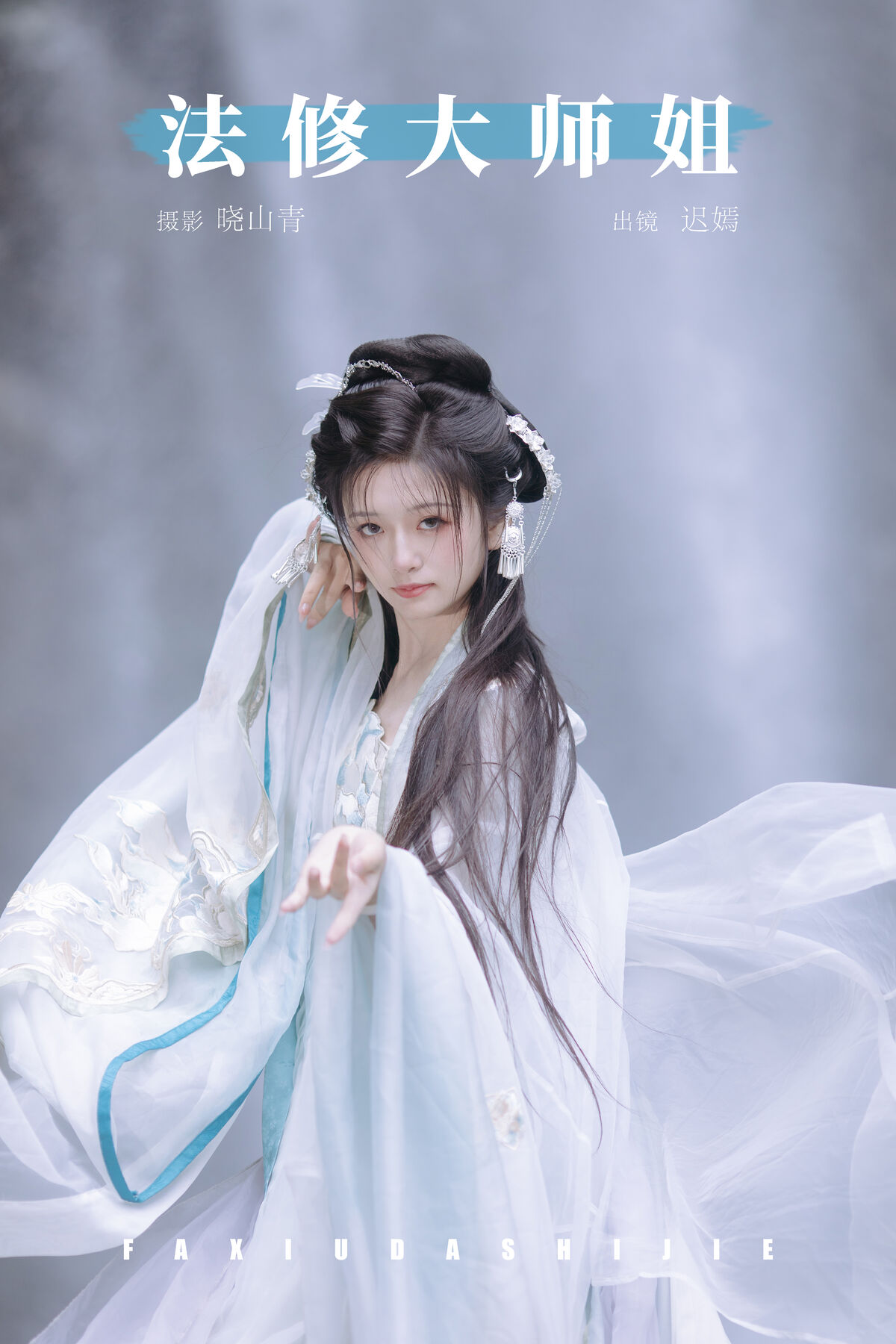 YiTuYu艺图语 Vol.8709 Chi Yan Zai Zhe Li