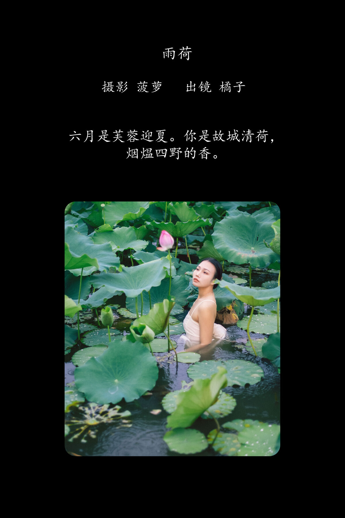 YiTuYu艺图语 Vol.8733 Ju Zi