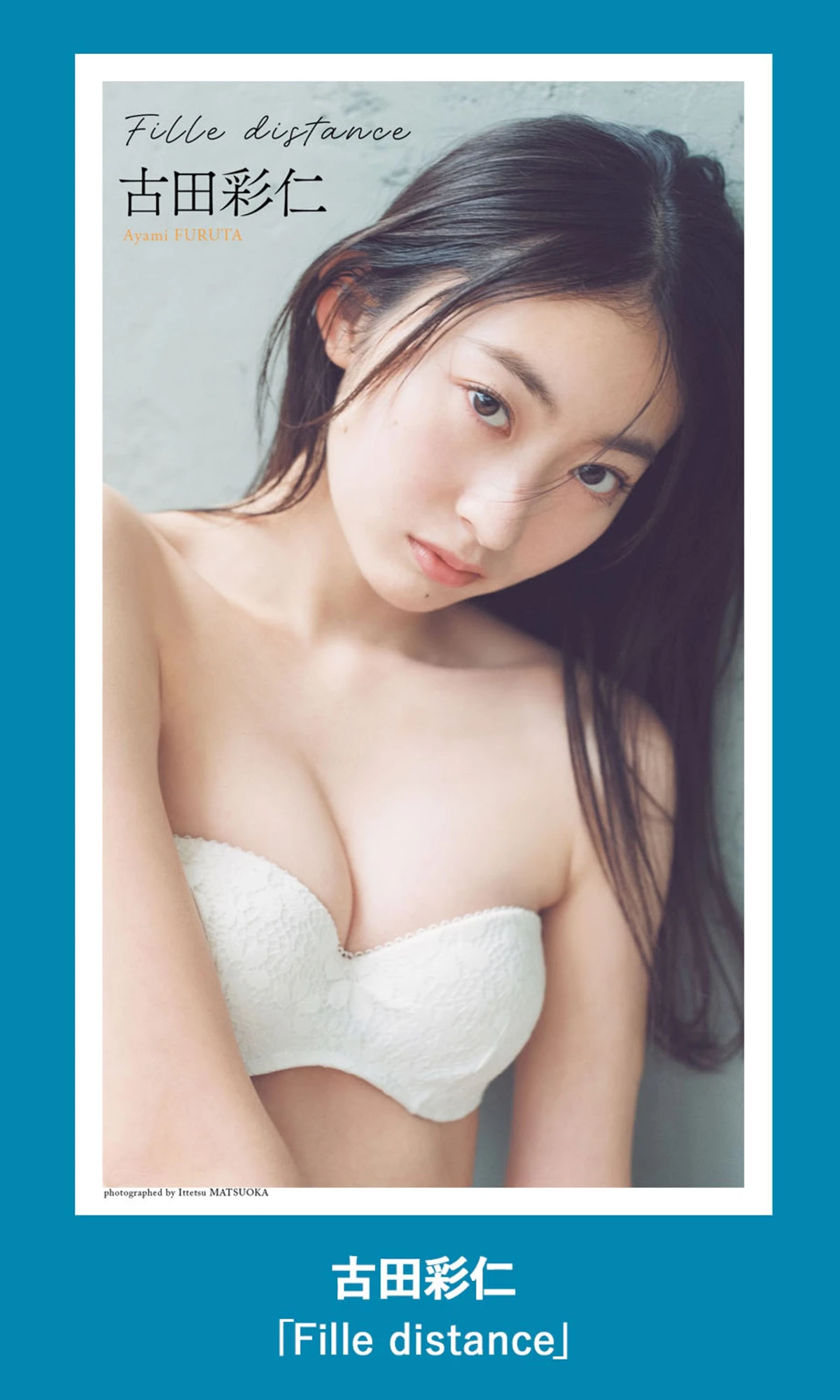 Ayami Furuta 古田彩仁, Weekly Playboy 2025 No.50 (週刊プレイボーイ 2025年50号) 9 Ayami Furuta 古田彩仁, Weekly Playboy 2025 No.50 (週刊プレイボーイ 2025年50号)