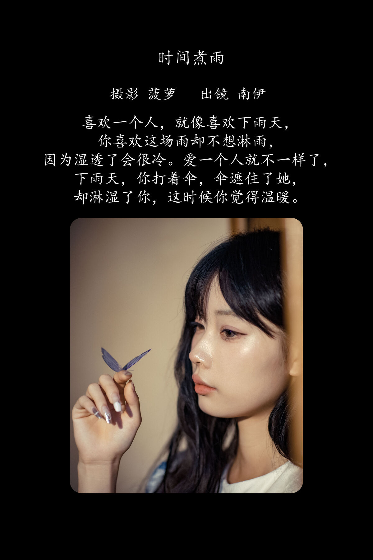 YiTuYu艺图语 Vol.8815 Nan Yi