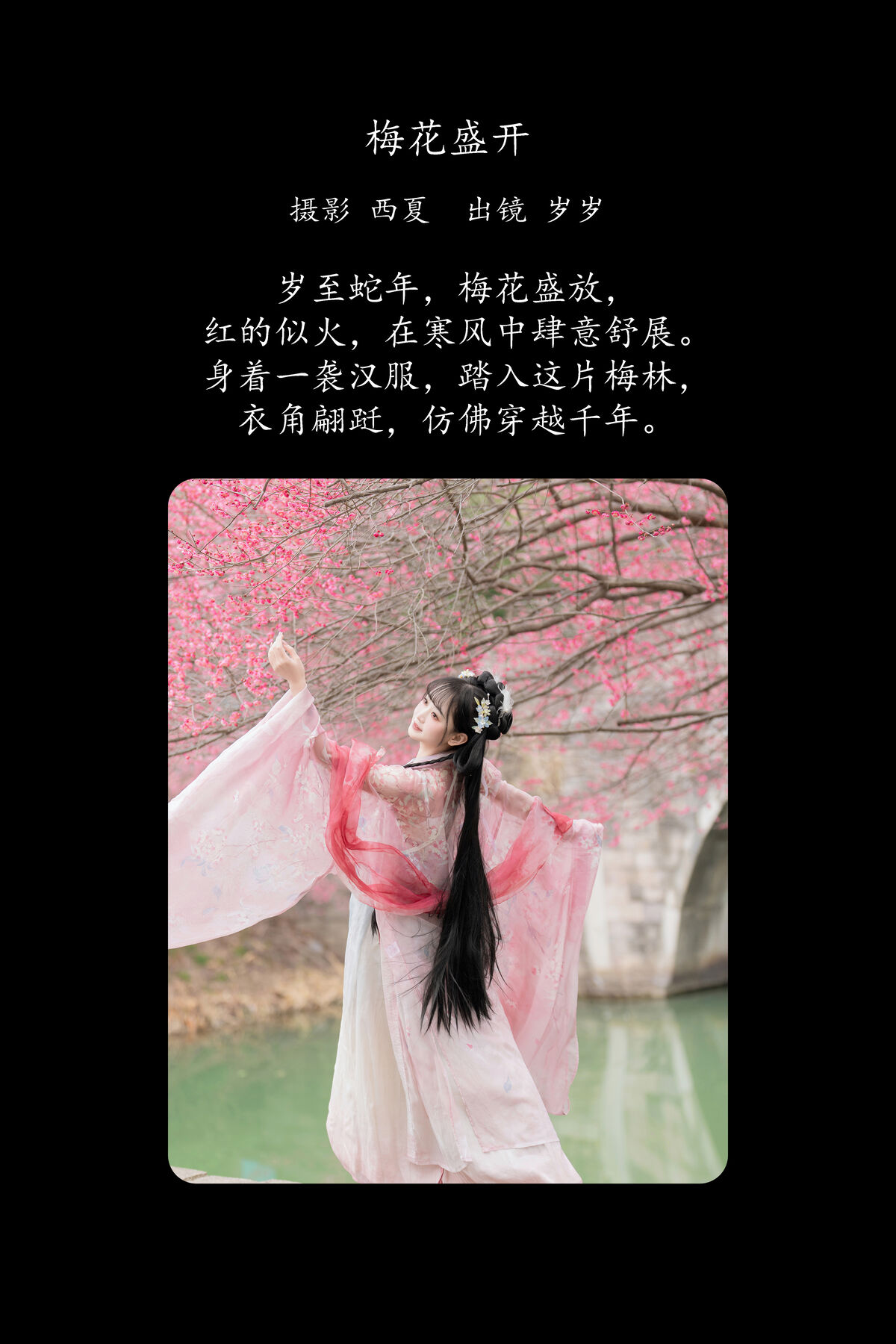 YiTuYu艺图语 Vol.8759 Jiao Yi Zhi Sui Sui