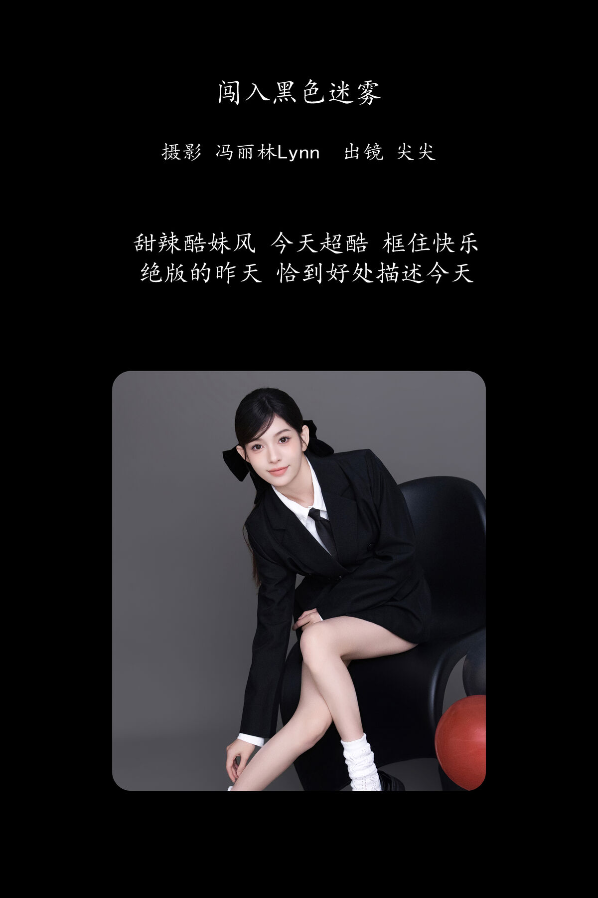 YiTuYu艺图语 Vol.8708 Bai Le Hai Xiang Bai