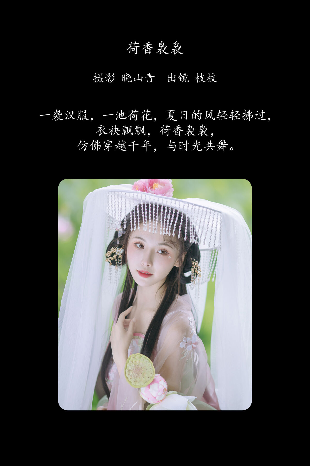 YiTuYu艺图语 Vol.8804 Yi Ming