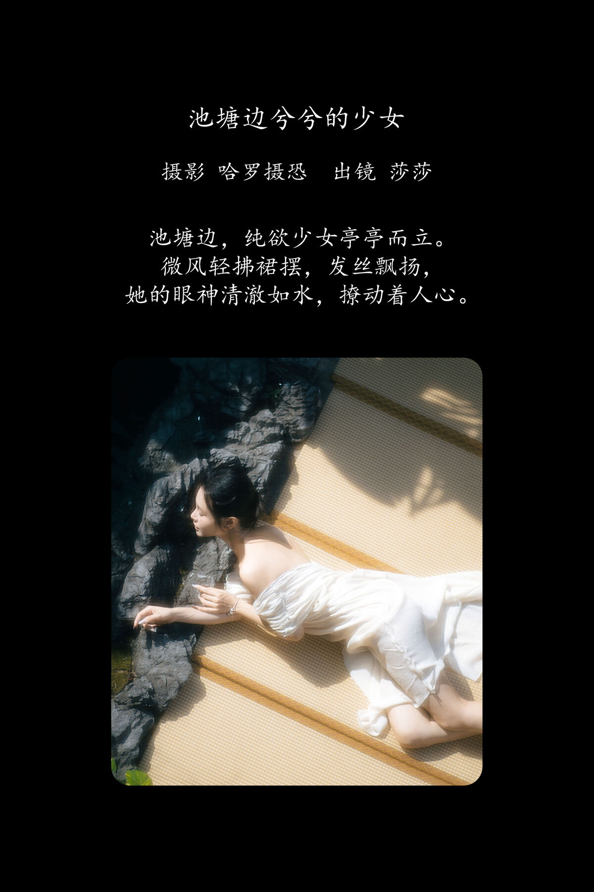 YiTuYu艺图语 Vol.8742 Sha Sha