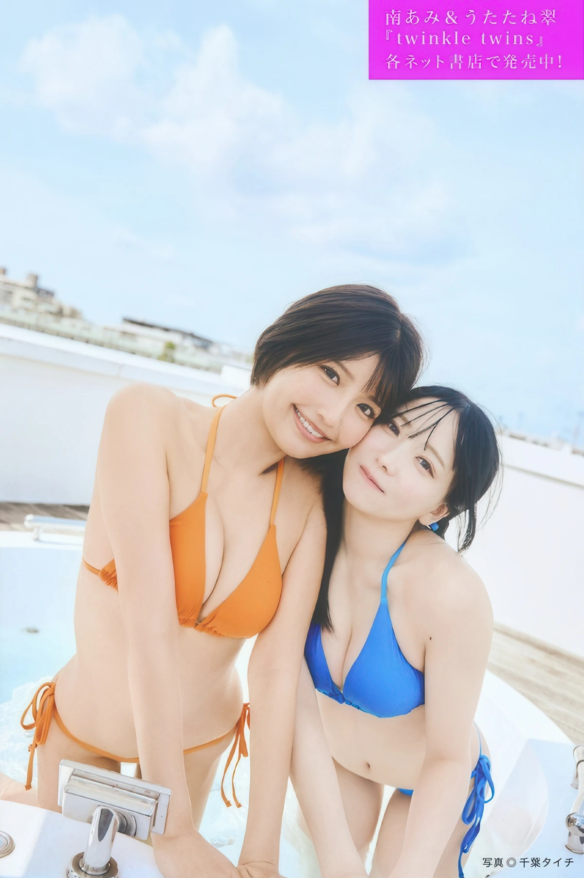 FLASHデジタル写真集の名作, FLASH 2025.12.23 (フラッシュ 2025年12月23日号)