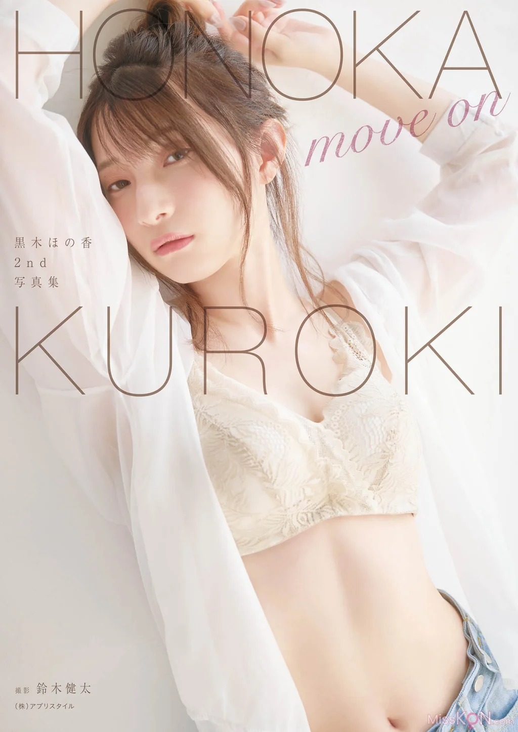 Honoka Kuroki (黒木ほの香)_ 2nd写真集 Move on
