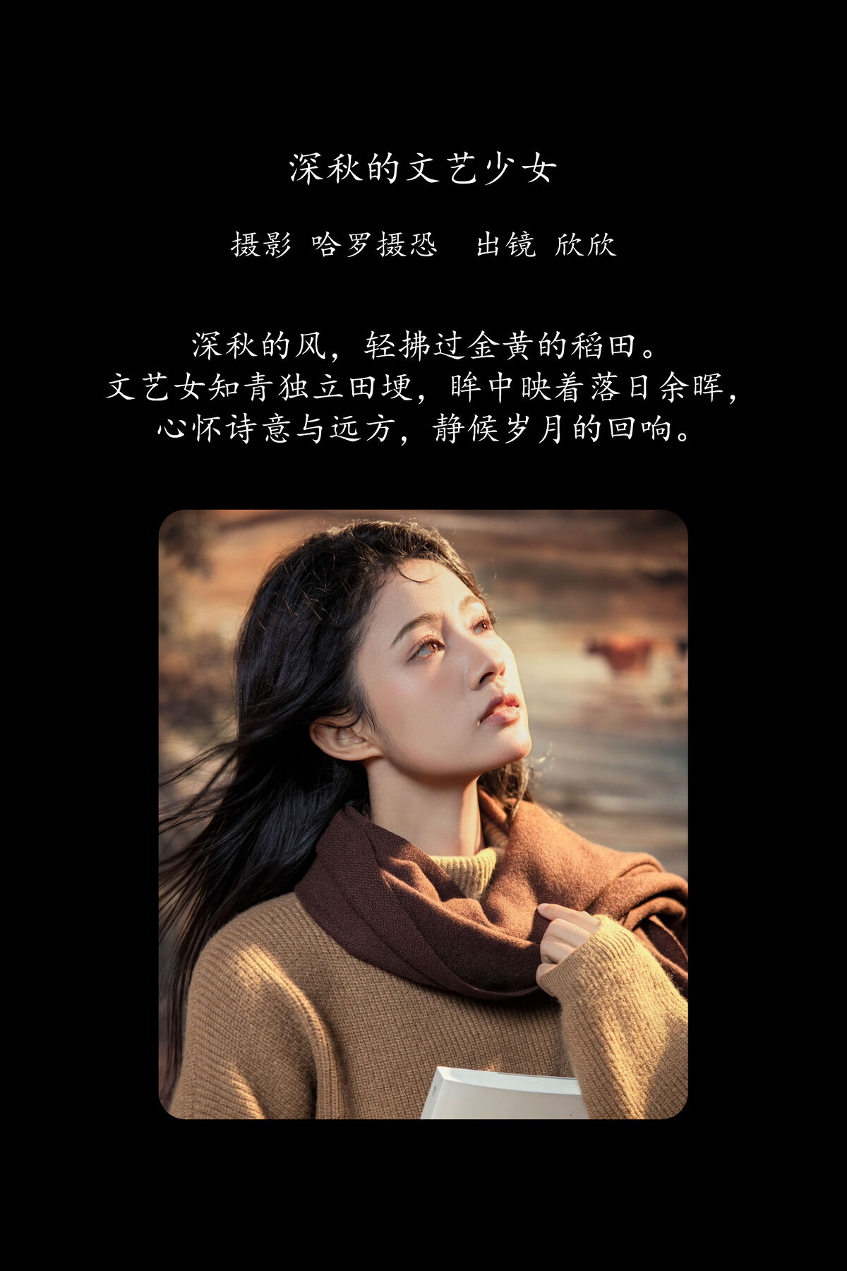 YiTuYu艺图语 Vol.8813 Xin Xin