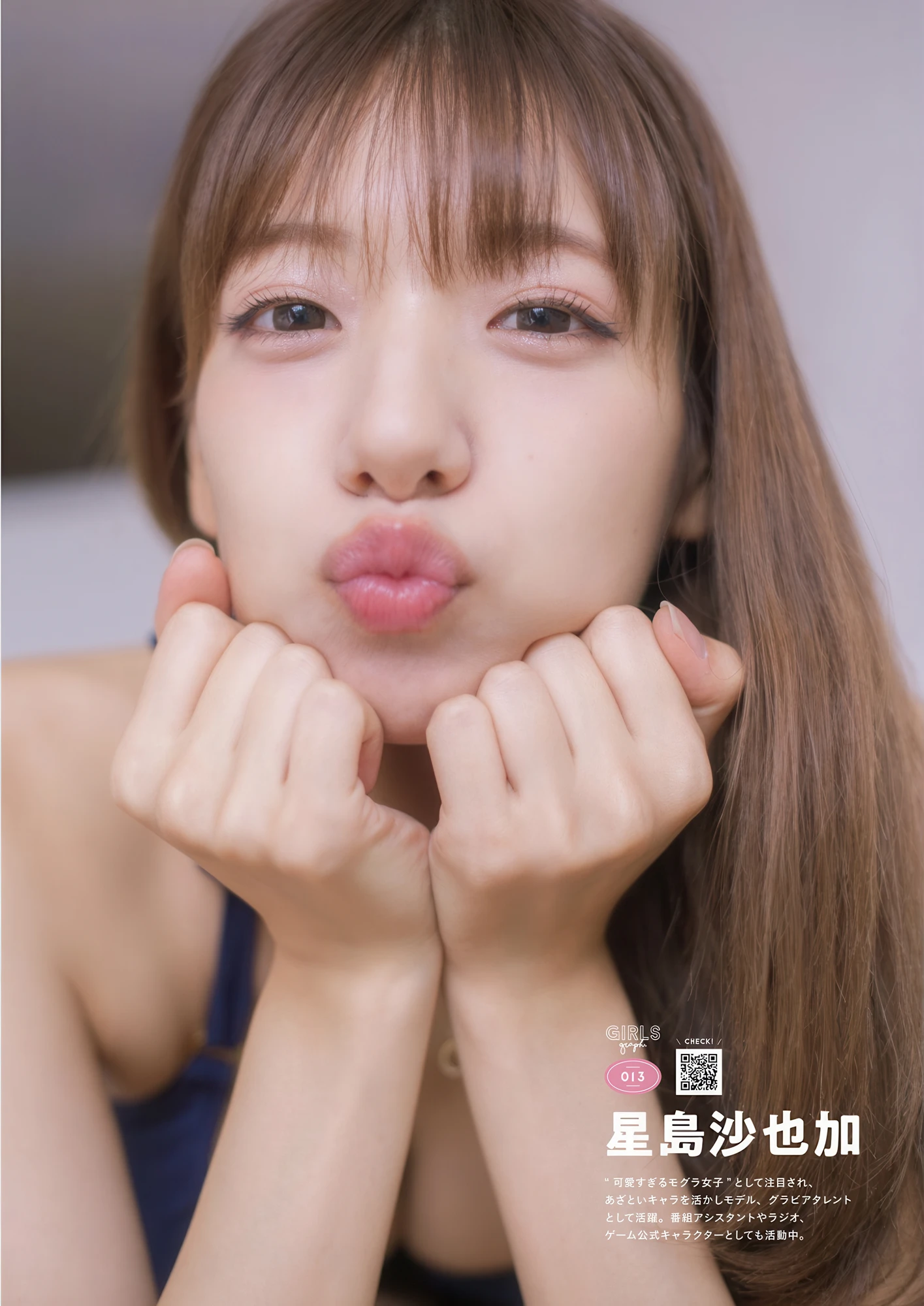 SNSで話題の女の子が大集合!, GIRLS Graph.001 2021 WINTER Set.02