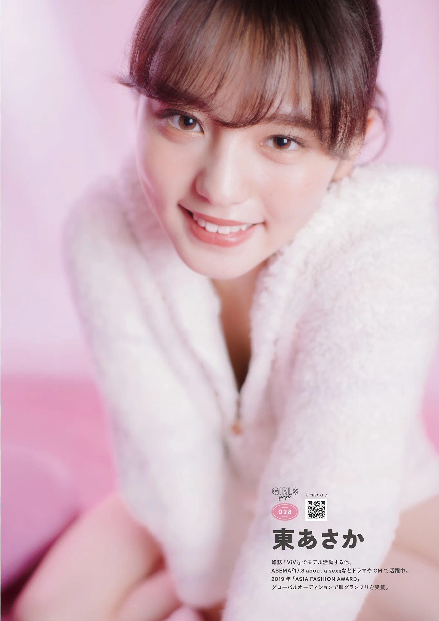 SNSで話題の女の子が大集合!, GIRLS Graph.001 2021 WINTER Set.02