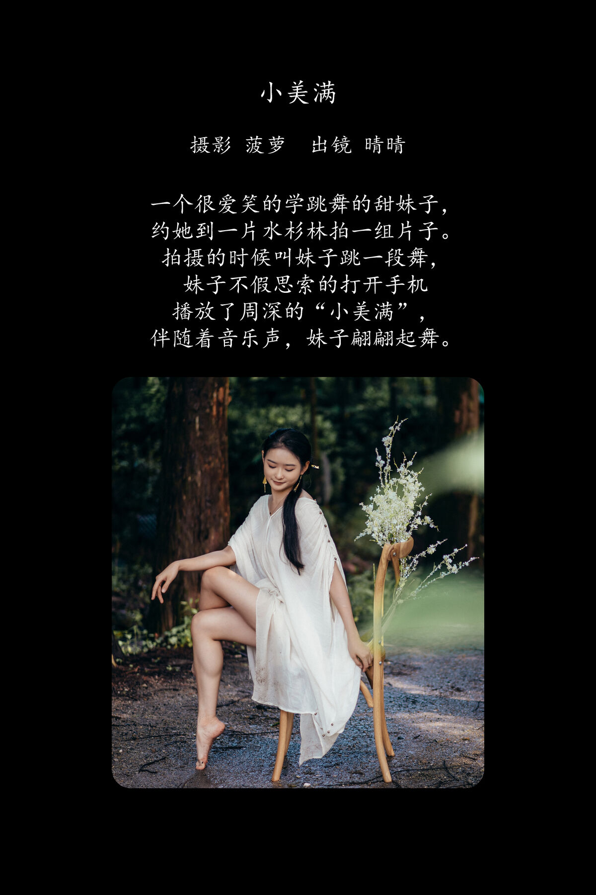 YiTuYu艺图语 Vol.8786 Qing Qing