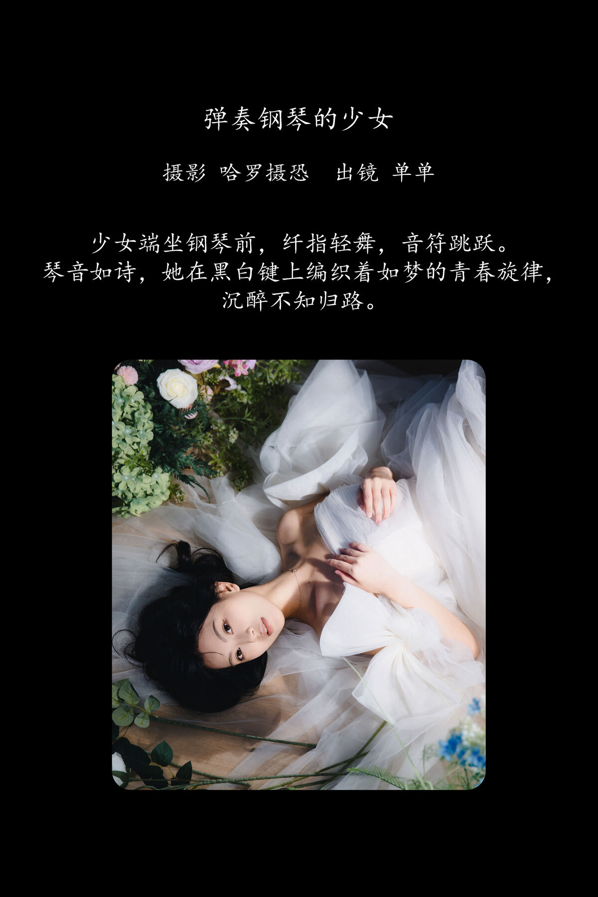 YiTuYu艺图语 Vol.8775 Dan Dan