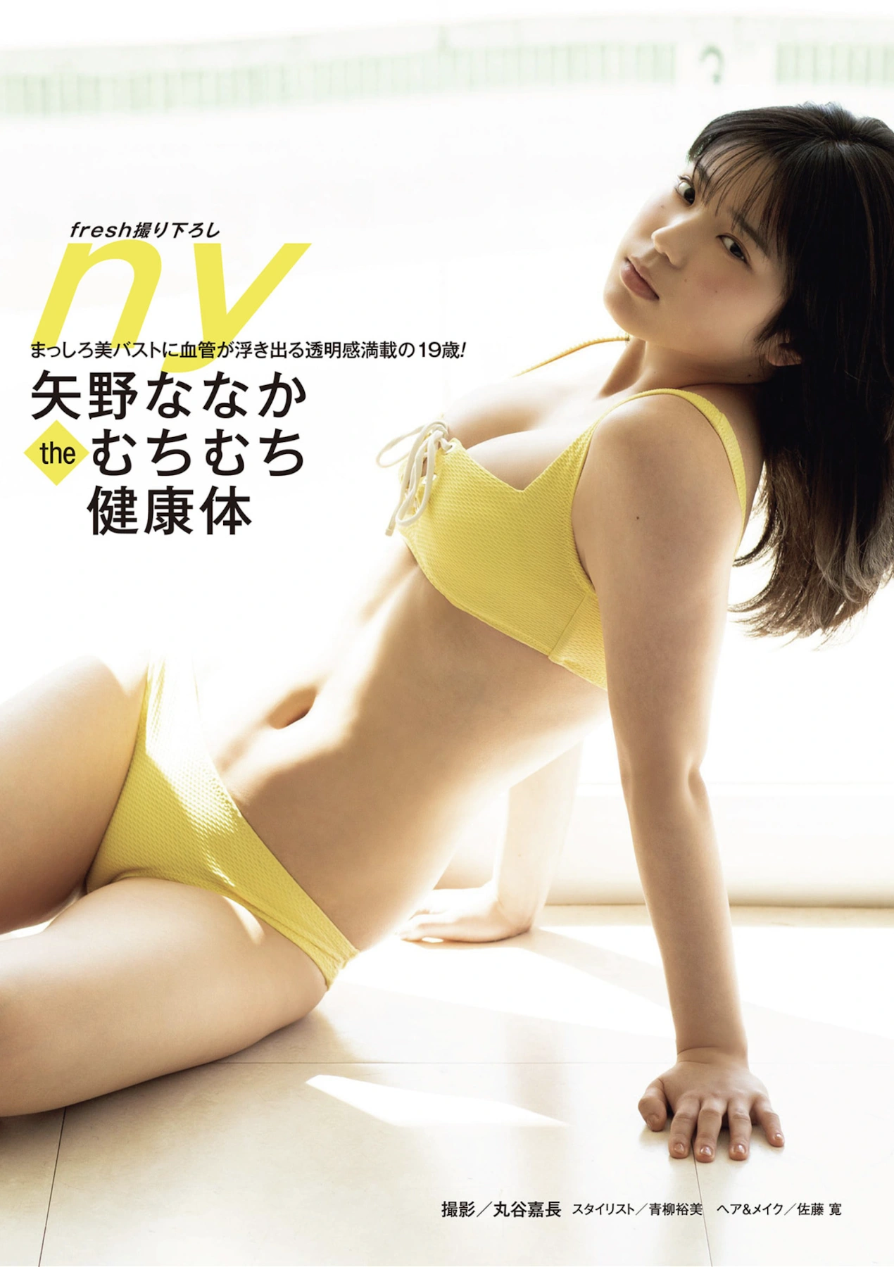 週刊ポスト GOLD グラビア傑作選２０２５秋号 Set.03