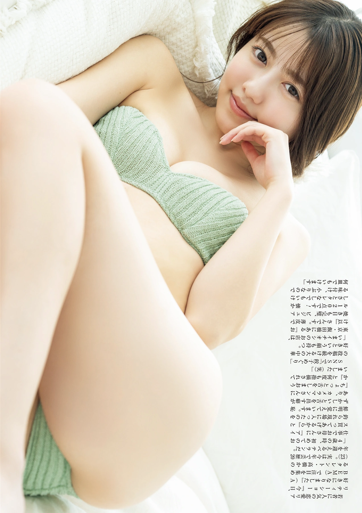 週刊ポスト GOLD グラビア傑作選２０２５秋号 Set.03