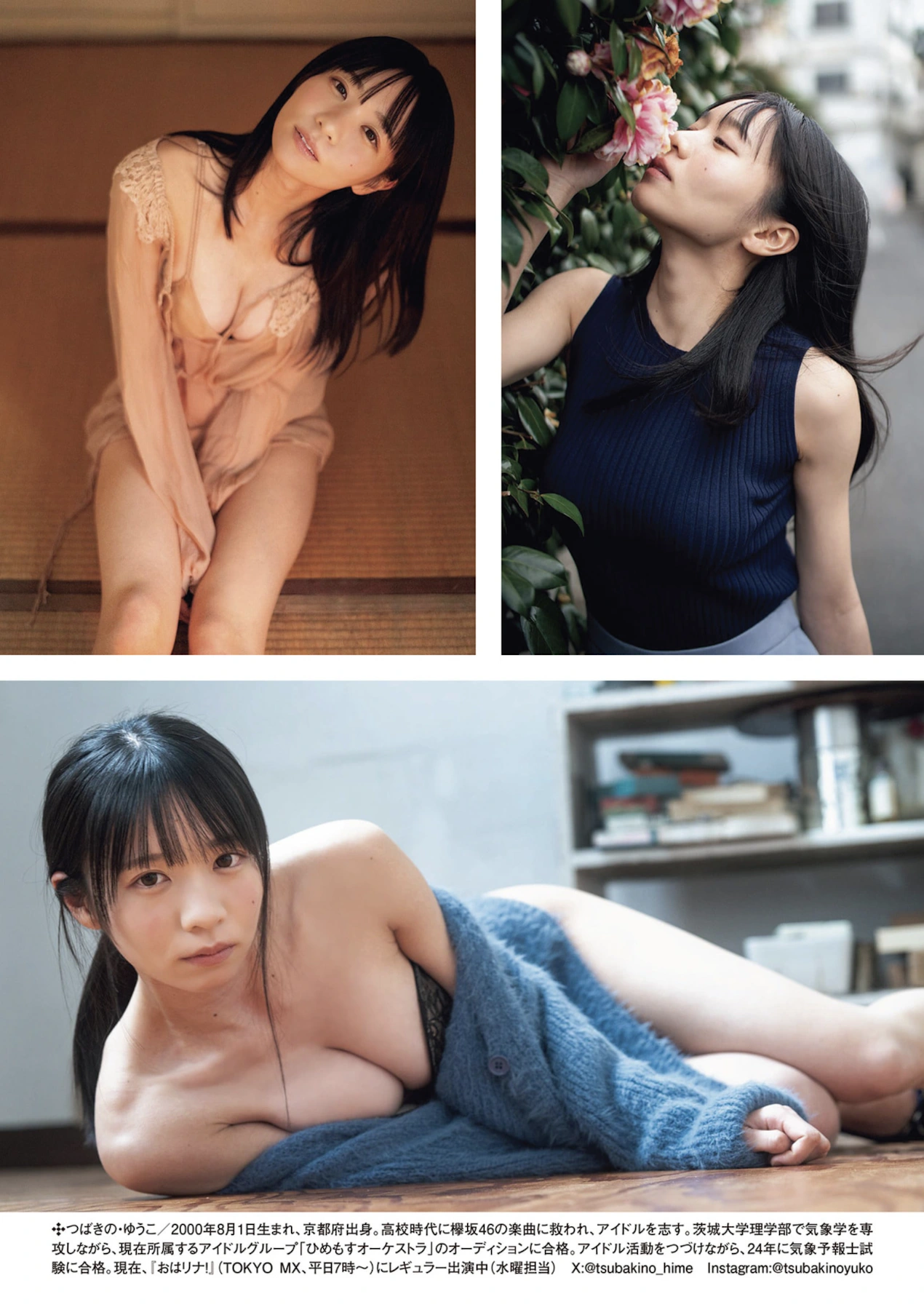 週刊ポスト GOLD グラビア傑作選２０２５秋号 Set.03
