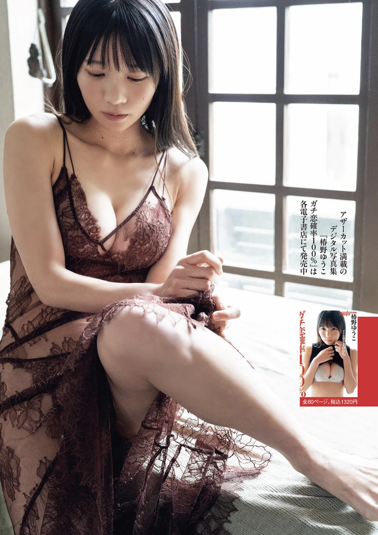 週刊ポスト GOLD グラビア傑作選２０２５秋号 Set.03