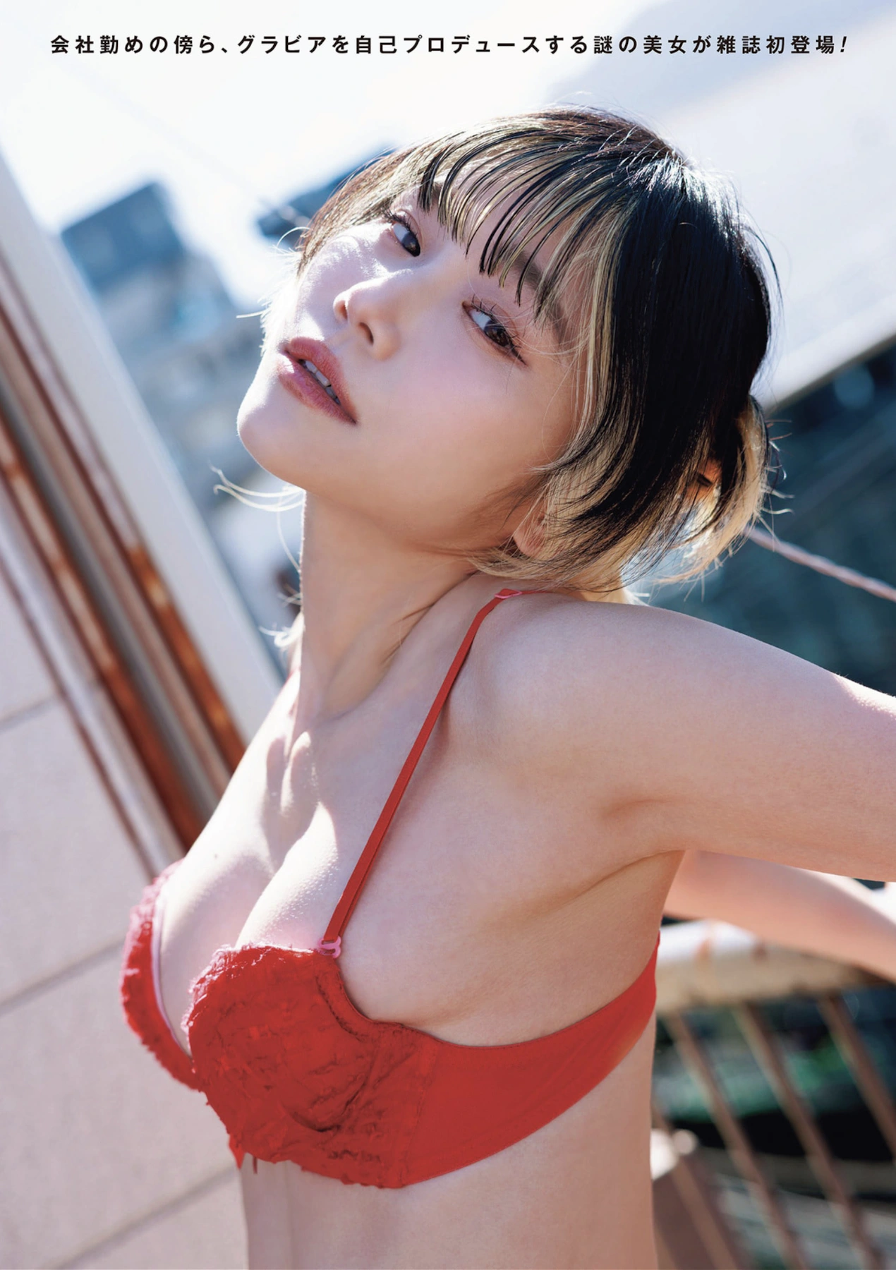 週刊ポスト GOLD グラビア傑作選２０２５秋号 Set.03