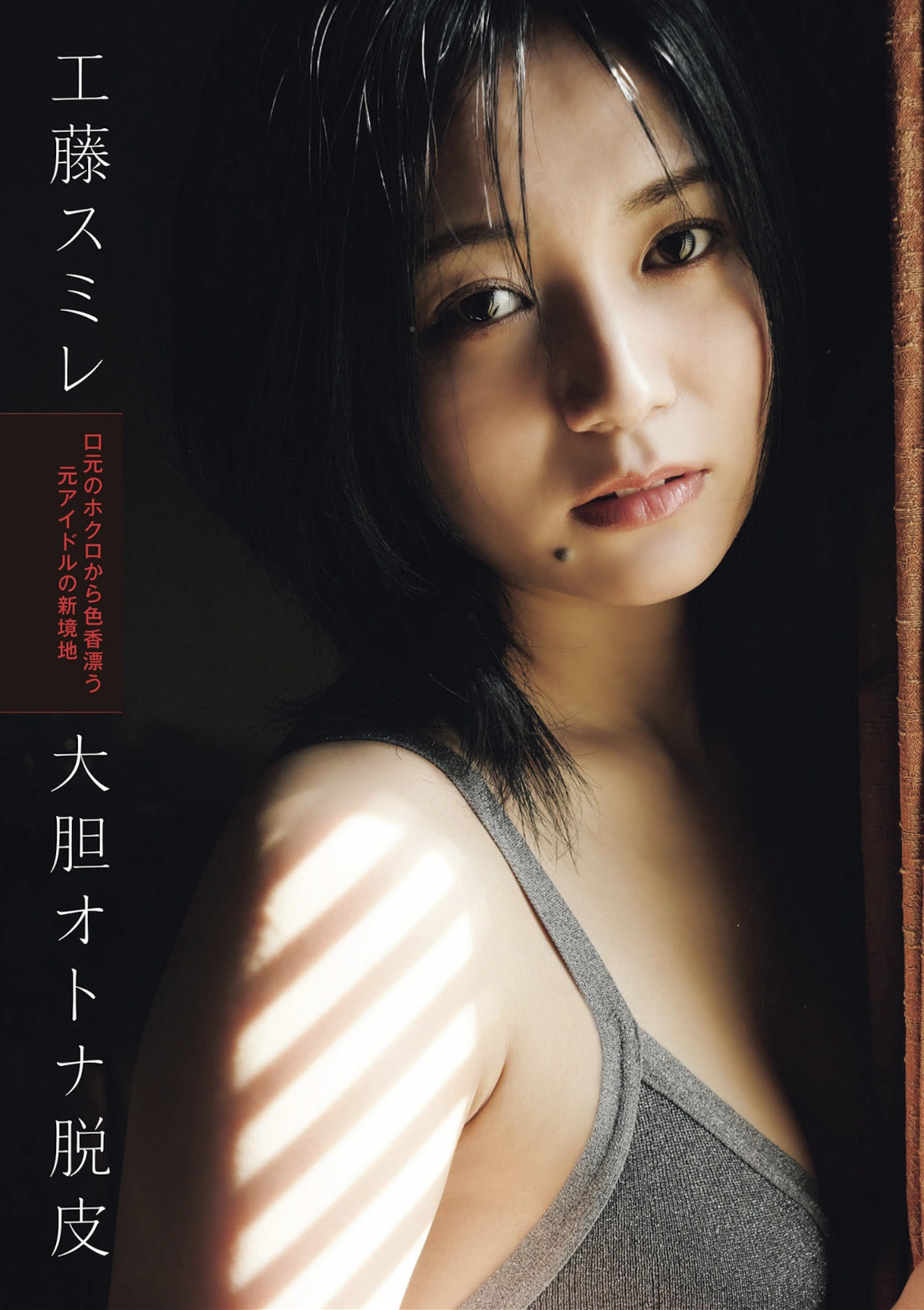 週刊ポスト GOLD グラビア傑作選２０２５秋号 Set.02