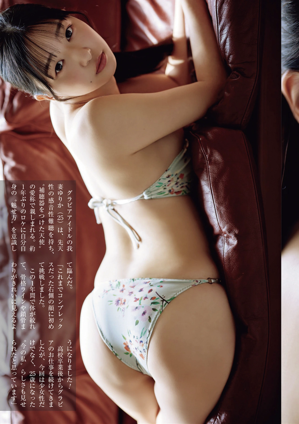週刊ポスト GOLD グラビア傑作選２０２５秋号 Set.02