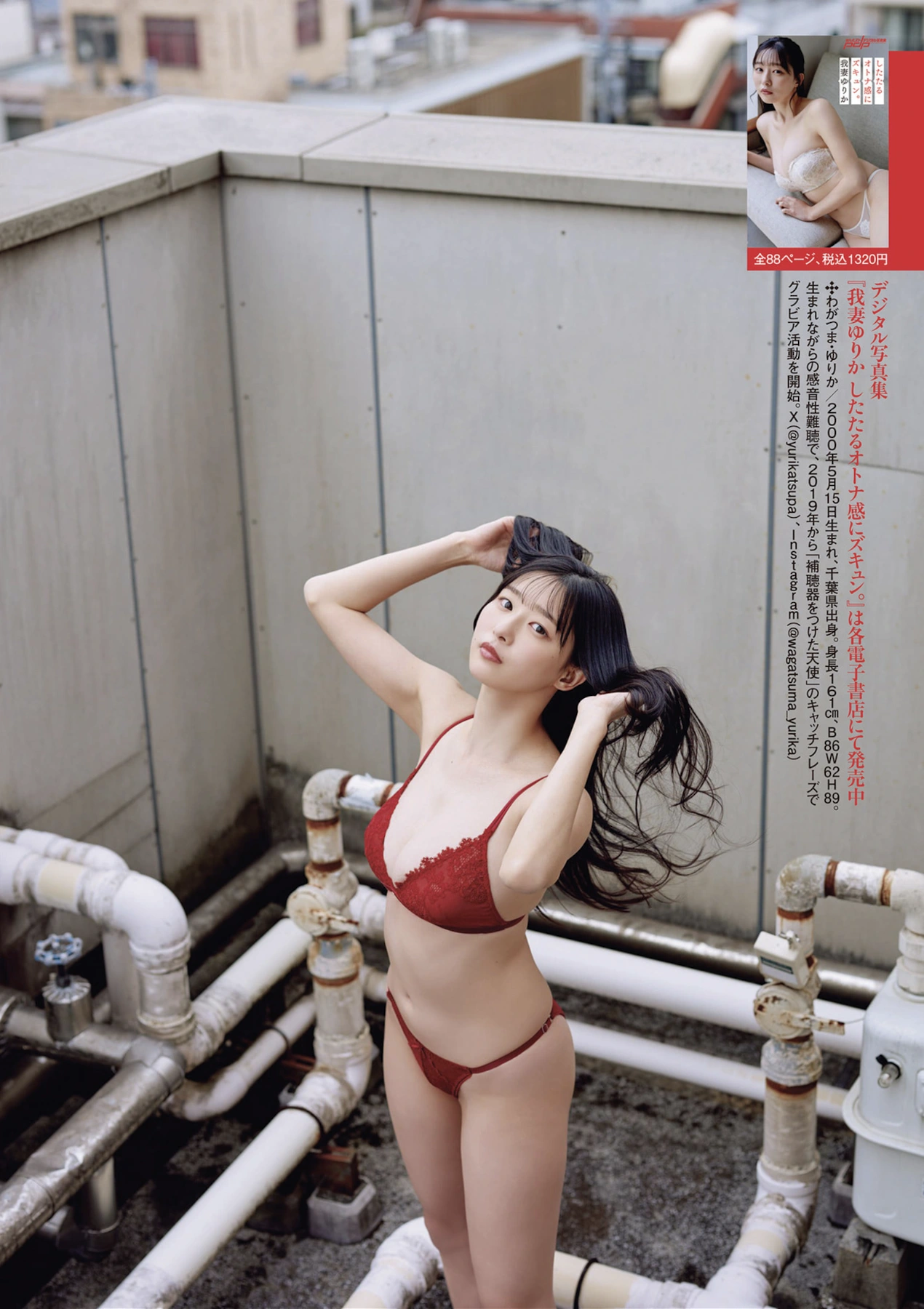 週刊ポスト GOLD グラビア傑作選２０２５秋号 Set.02