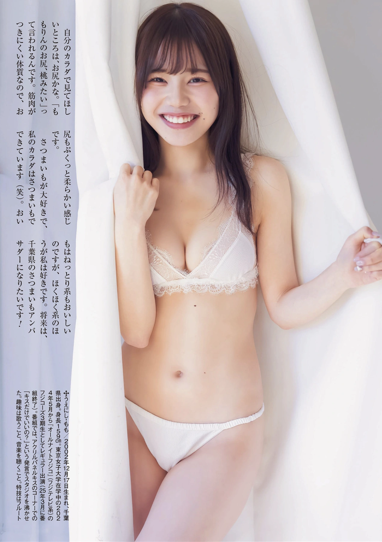 週刊ポスト GOLD グラビア傑作選２０２５秋号 Set.04